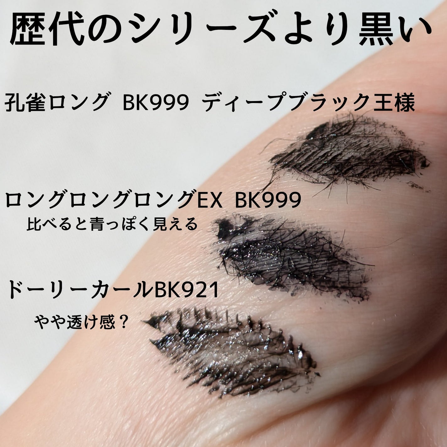 ラッシュエキスパンダー ロングロングロング EX/MAJOLICA MAJORCA/マスカラを使ったクチコミ(4枚目)