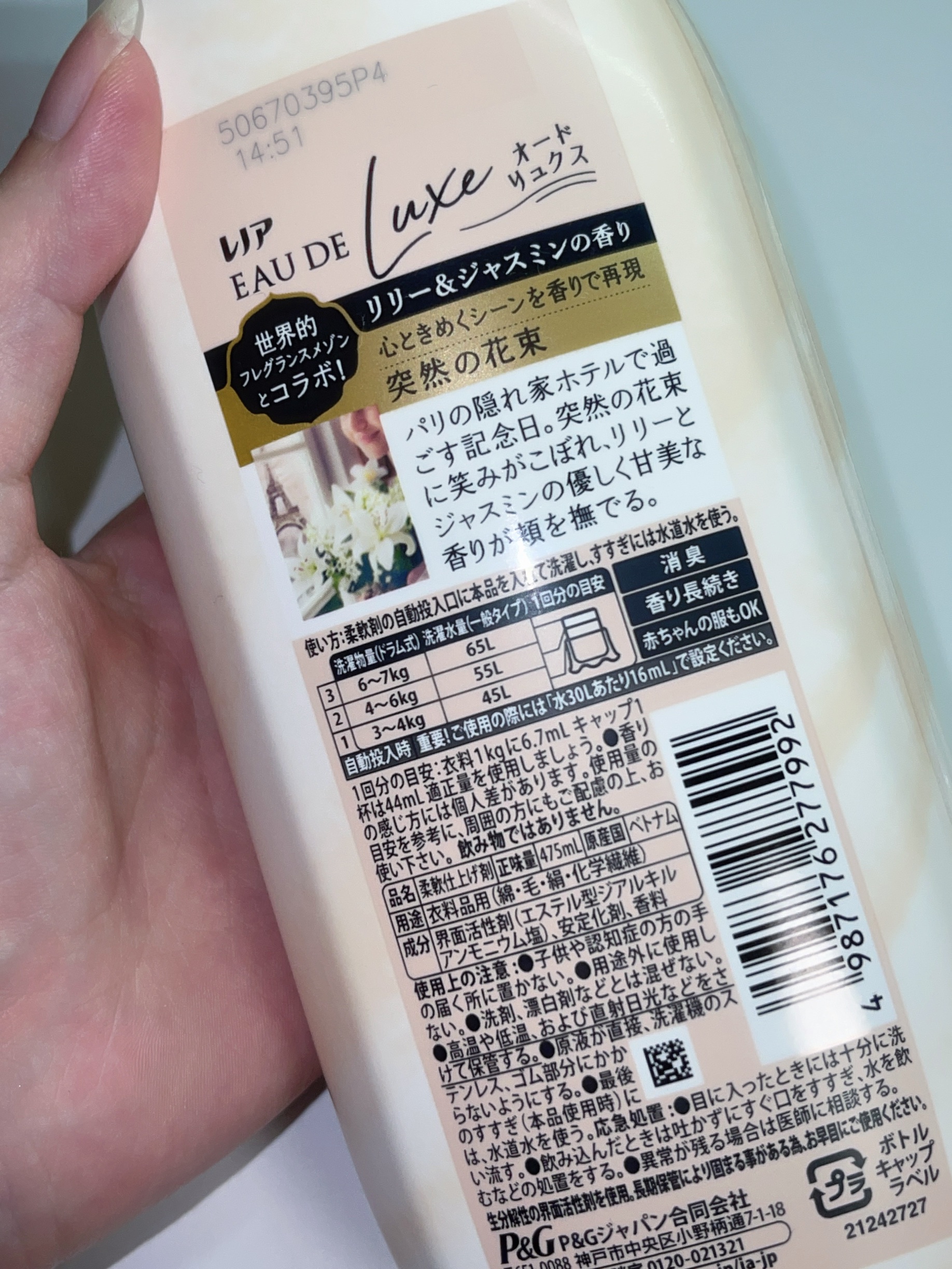 レノア オードリュクス　イノセント リリー＆ジャスミンの香り/レノア/柔軟剤を使ったクチコミ（3枚目）