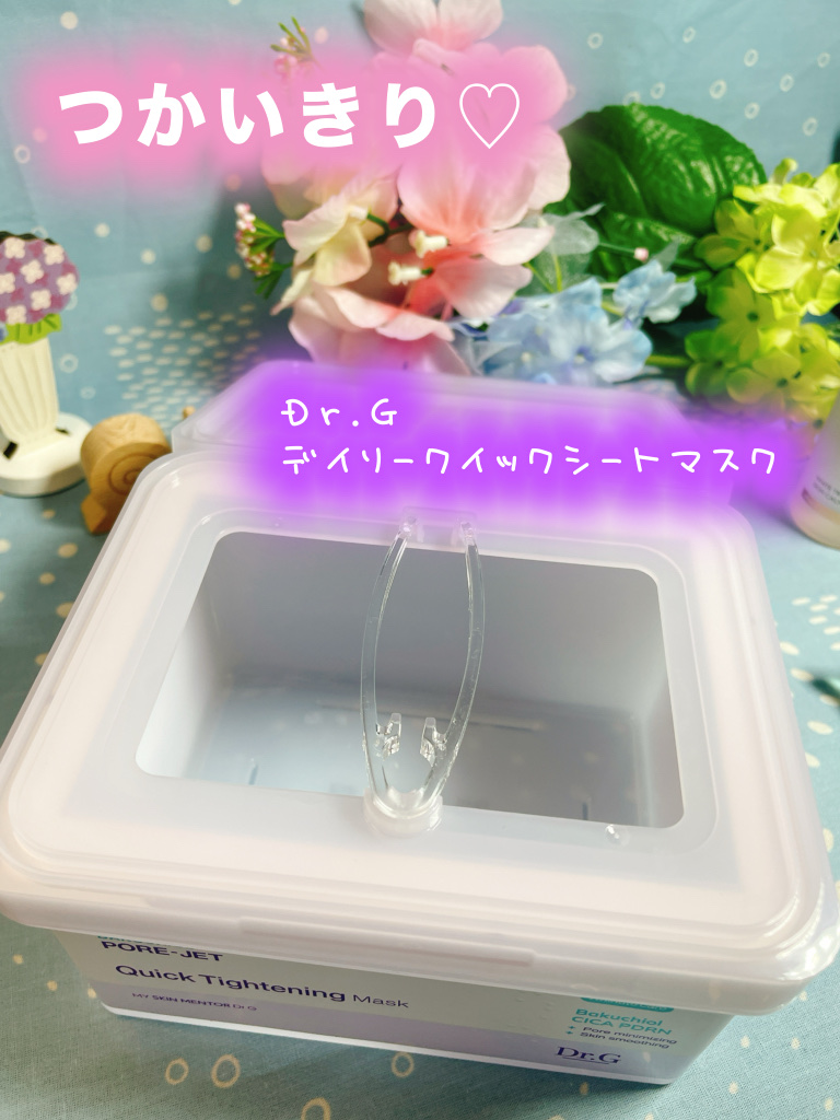 ドクタージー バクチオールポアジェット クイックタイトニングマスク/Dr.G/シートマスク・パックを使ったクチコミ（1枚目）