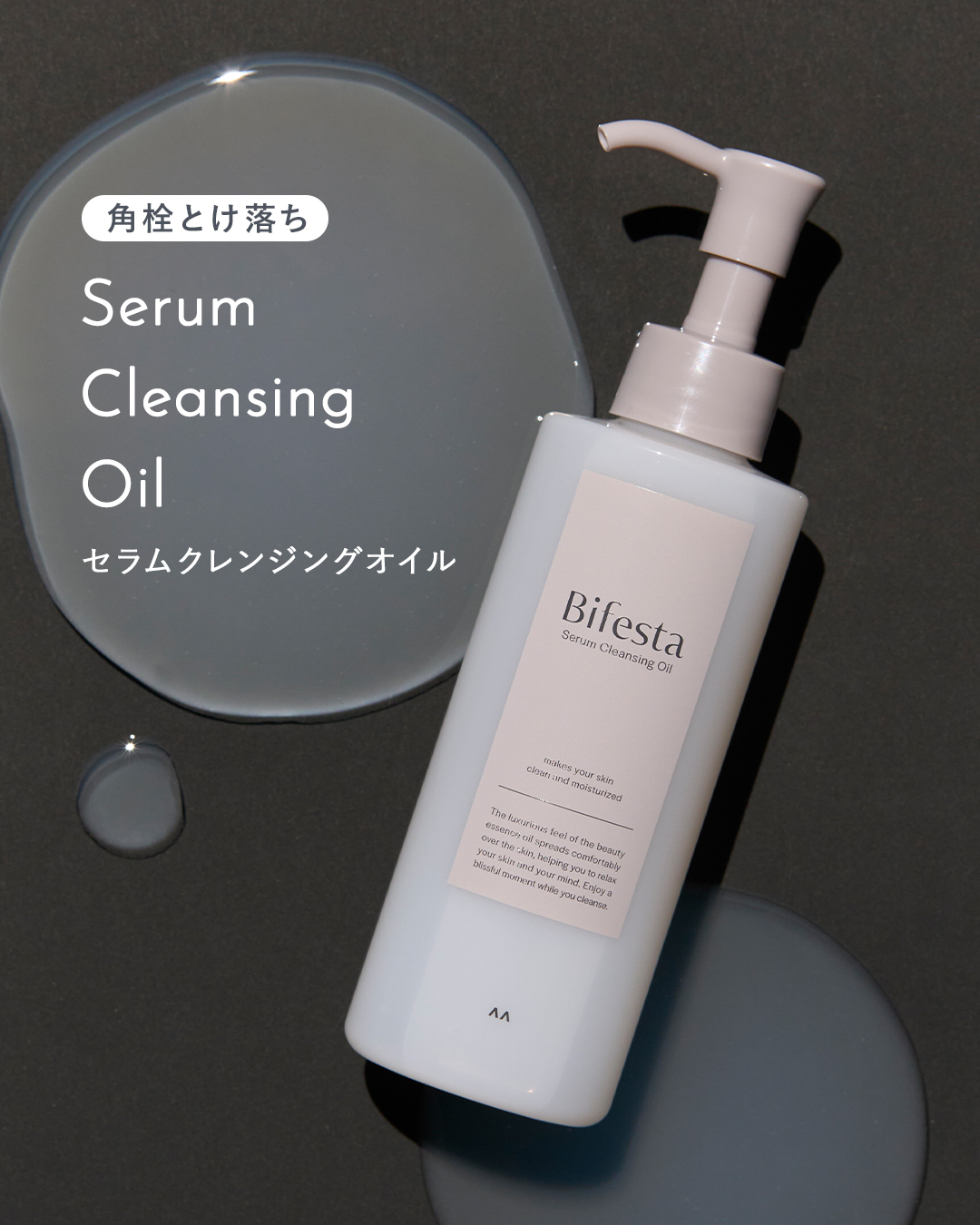 .
落ちにくい毛穴汚れも、角質柔軟成分×角栓メルト処方で徹底オフ🖤

毛穴の黒ずみ汚れ・角栓…諦めていませんか？💭
セラムクレンジングオイルには、
角栓まで溶かして落とす処方を採用しています！
角質柔軟成分の発酵ハチミツエキス*1配合の