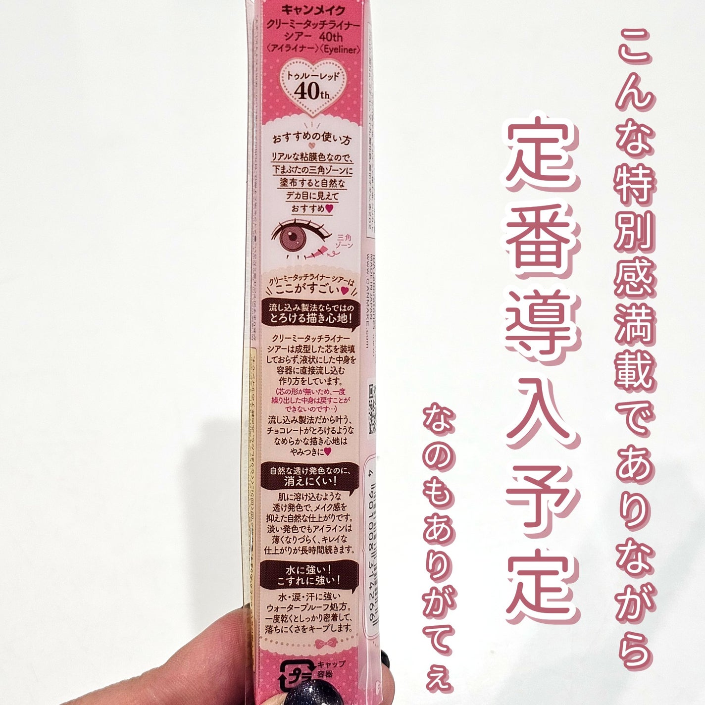 クリーミータッチライナー シアー/キャンメイク/ジェルアイライナーを使ったクチコミ(4枚目)