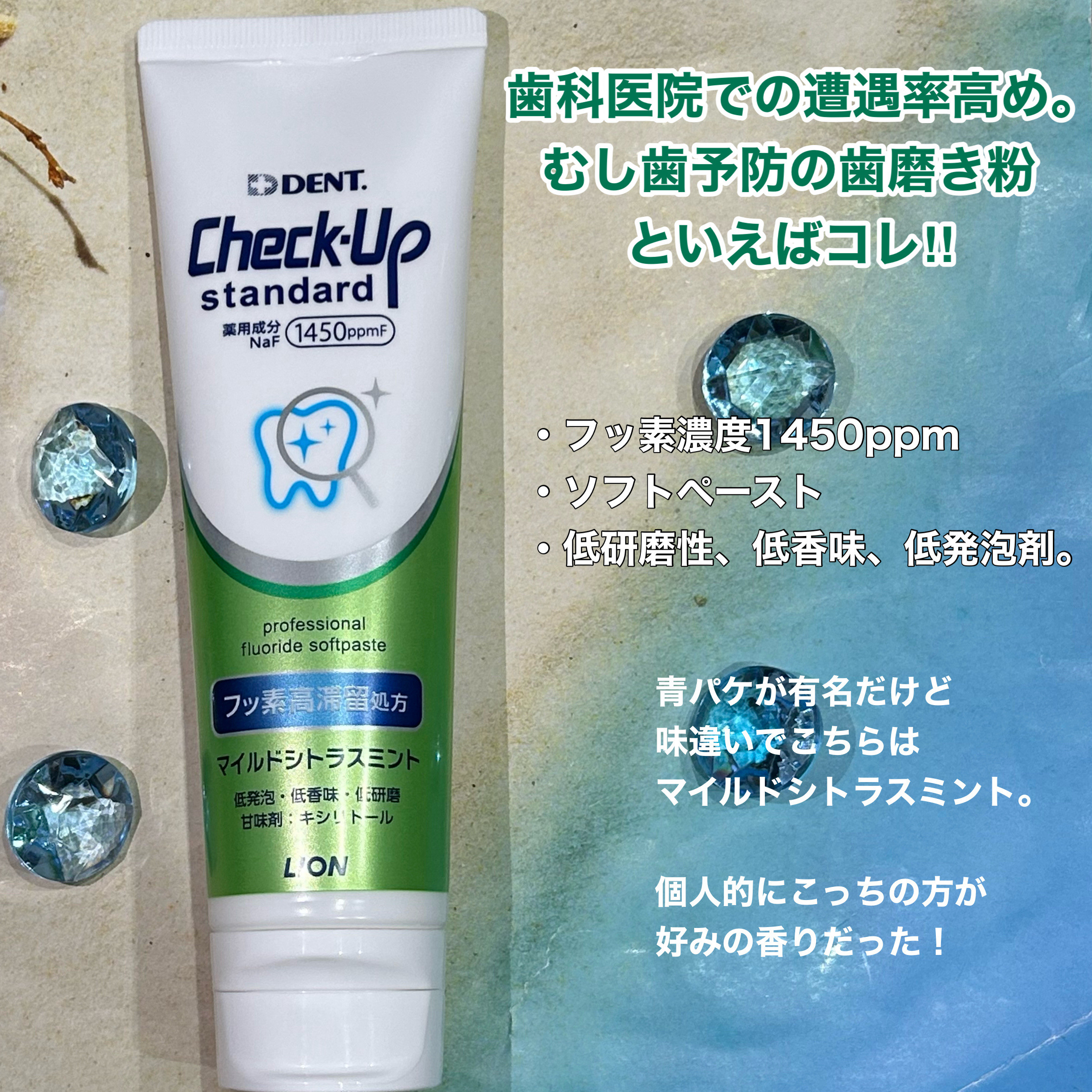 ライオン　チェックアップ　スタンダード/ライオン/歯磨き粉を使ったクチコミ（2枚目）