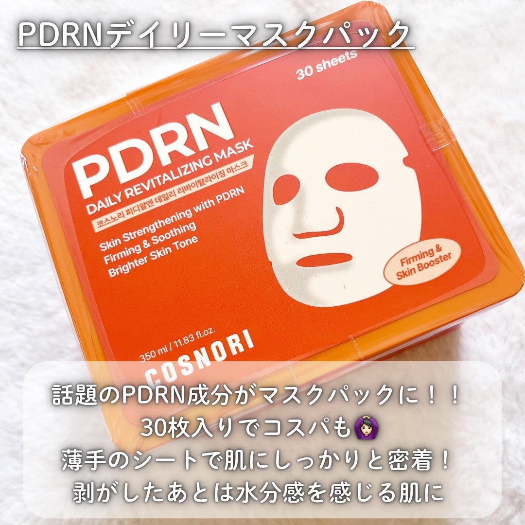 シルクリペアネイルクリーム/COSNORI/ネイルオイル・トリートメントを使ったクチコミ(5枚目)