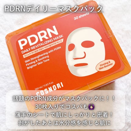 シルクリペアネイルクリーム/COSNORI/ネイルオイル・トリートメントを使ったクチコミ(5枚目)