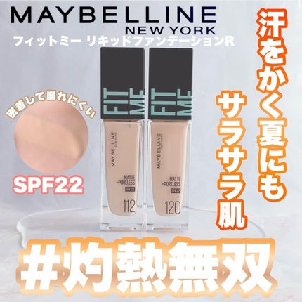 フィットミー リキッドファンデーション R/MAYBELLINE NEW YORK/リキッドファンデーションを使ったクチコミ(1枚目)
