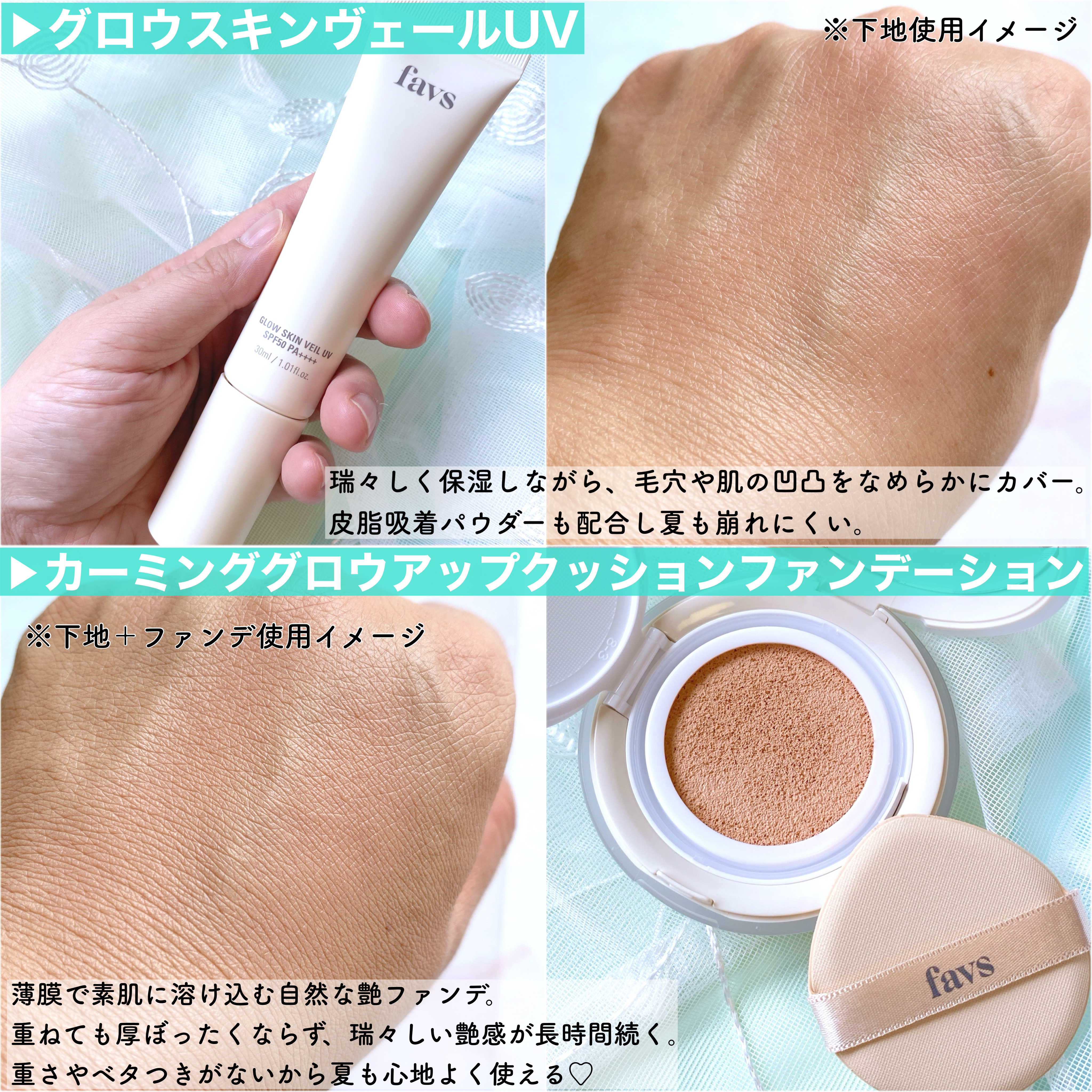 カーミンググロウアップクッションファンデーション/favs/リキッドファンデーションを使ったクチコミ（2枚目）