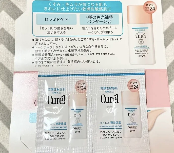 キュレル 潤浸保湿 色づくベースミルク 湯あがりピンク/キュレル/化粧下地を使ったクチコミ（1枚目）