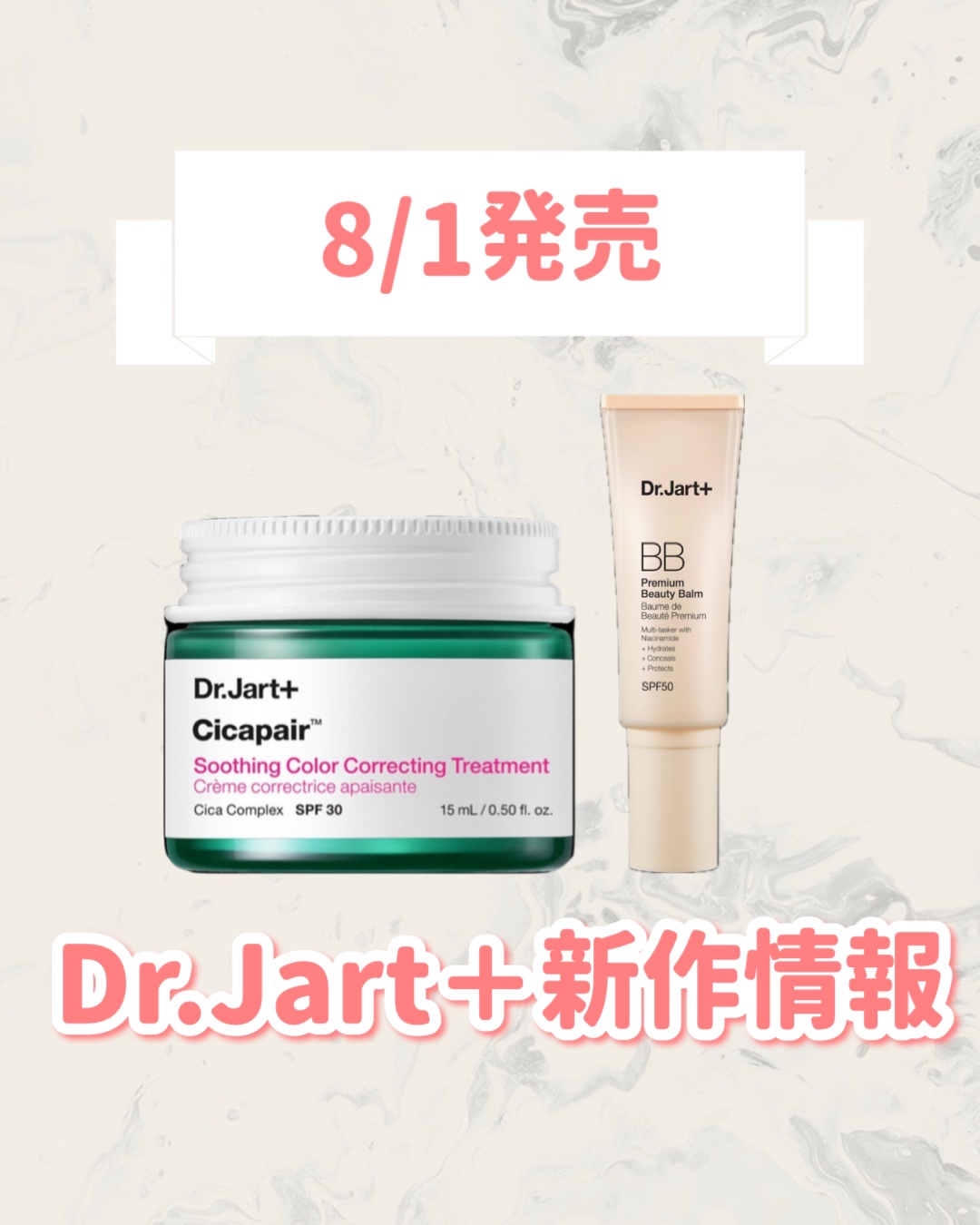 シカペア S CC トリートメント/Dr.Jart＋/CCクリームを使ったクチコミ（1枚目）