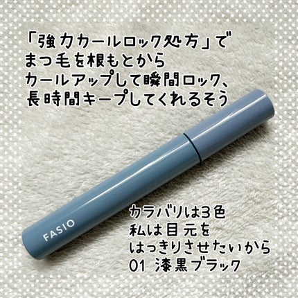 ウルトラ WP マスカラ (カール)/FASIO/マスカラを使ったクチコミ(2枚目)