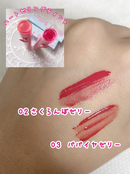 ハートゼリングティント/YNM/リップティントを使ったクチコミ(3枚目)