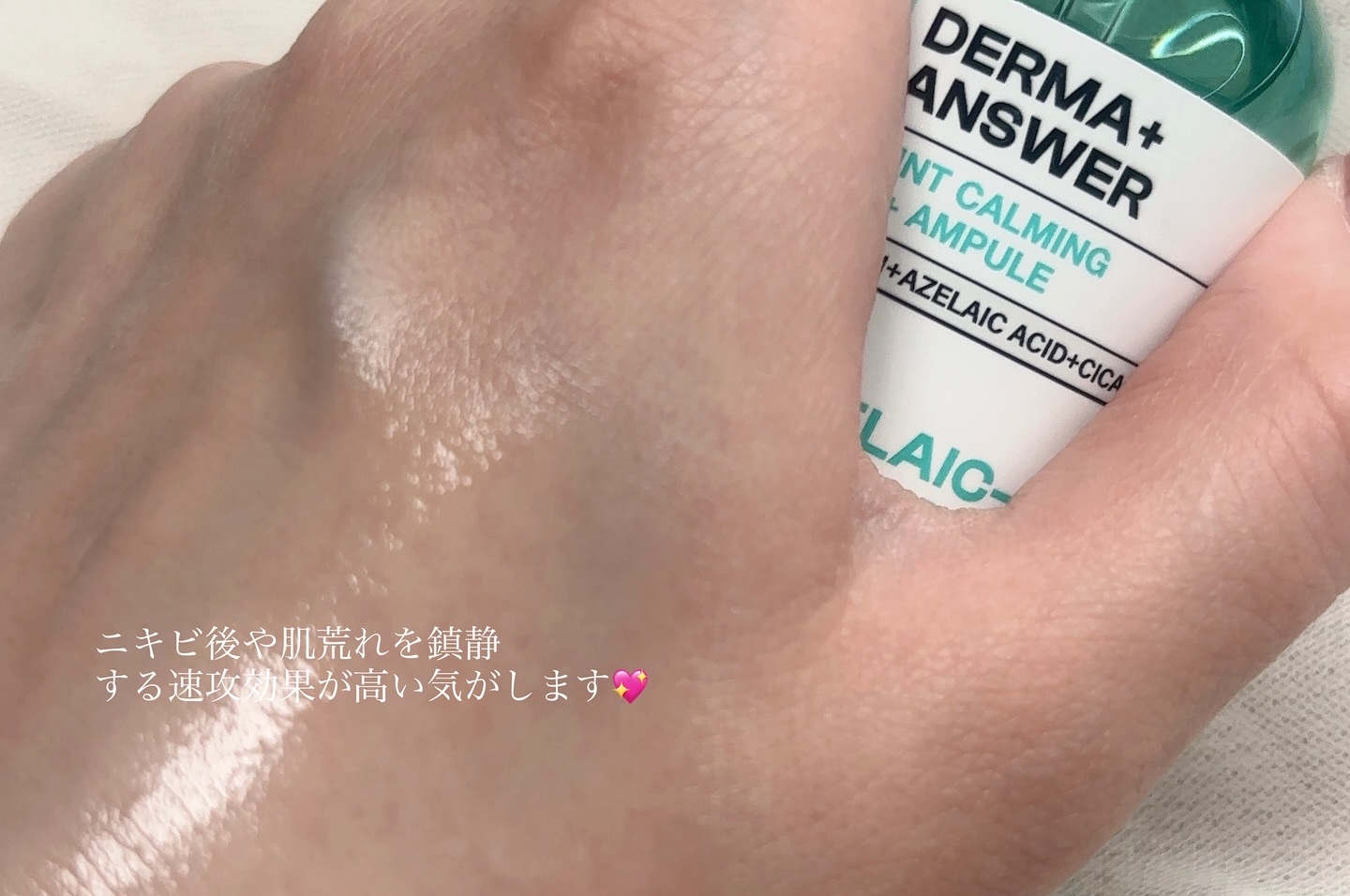 ダーマアンサーアゼライン酸ミントアンプル/CNP Laboratory/美容液を使ったクチコミ（2枚目）