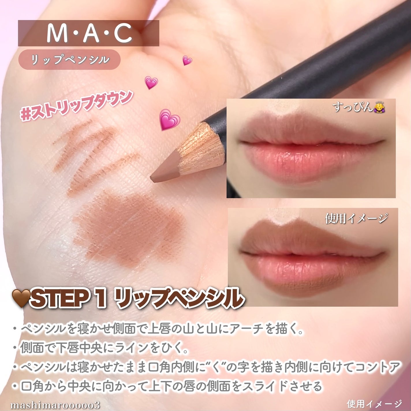 リップ ペンシル/M・A・C/リップライナーを使ったクチコミ(2枚目)