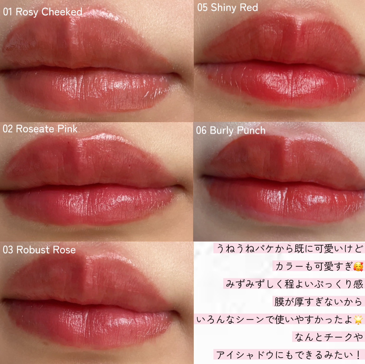 BabyBright リジュライト ジェリーティント/BabyBright/リップティントを使ったクチコミ（3枚目）