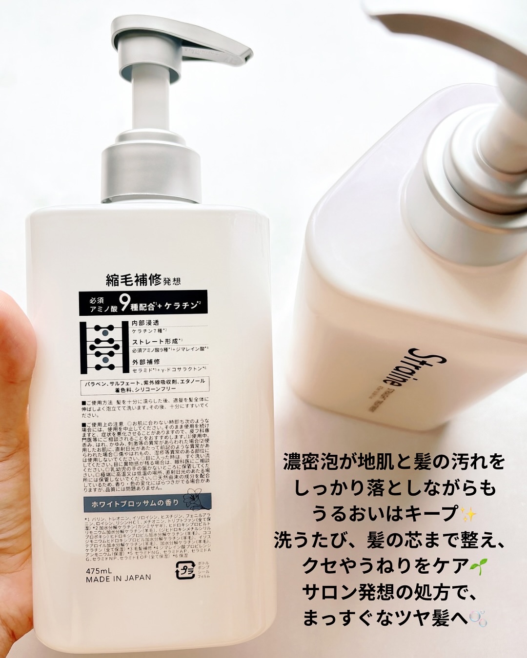 ストレートシャンプー/ストレートトリートメント ホワイトブロッサムの香り/Straine/市販シャンプーを使ったクチコミ（2枚目）