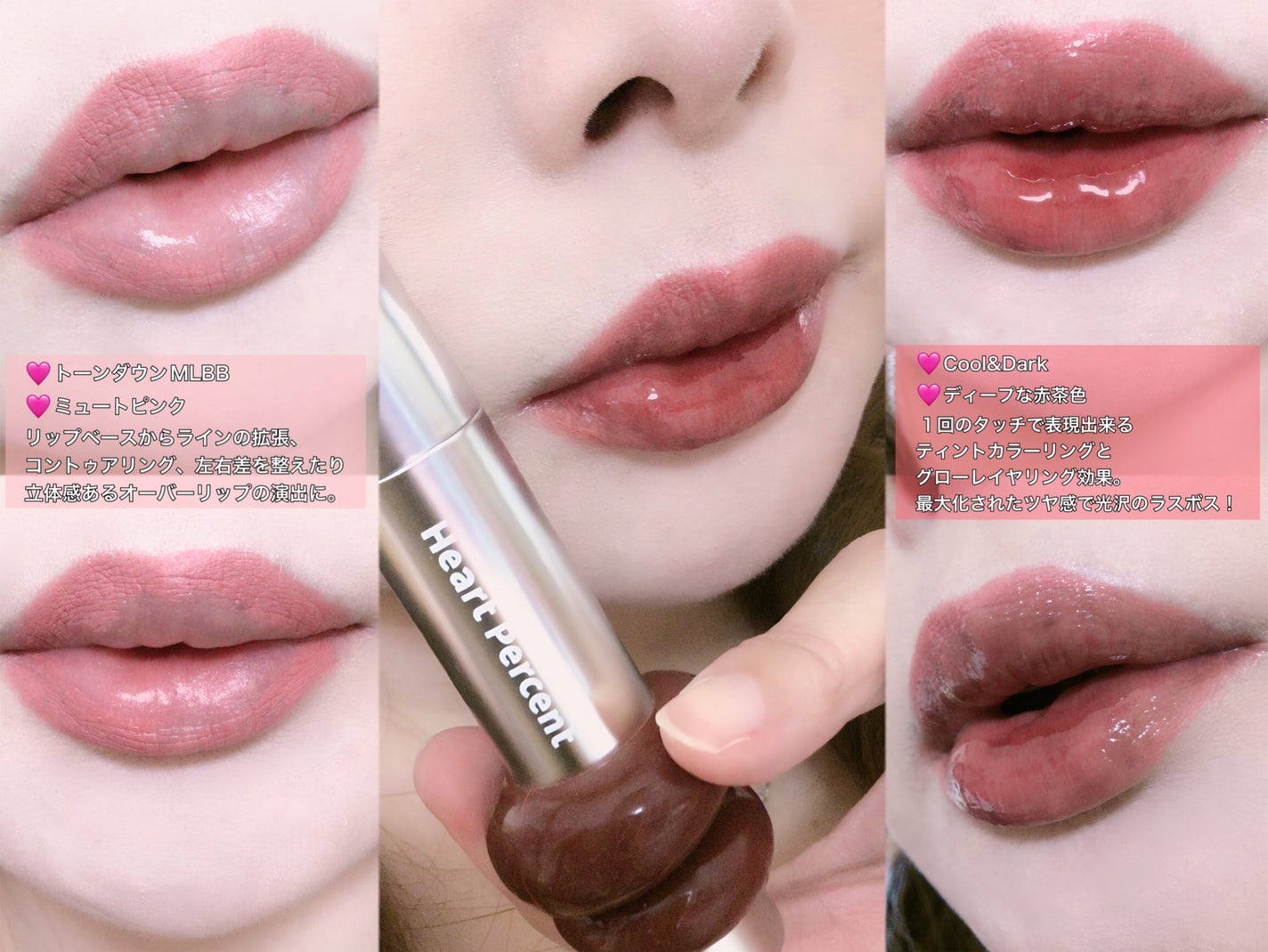 ドットオンムードリップペンシル/Heart Percent/リップライナーを使ったクチコミ(4枚目)