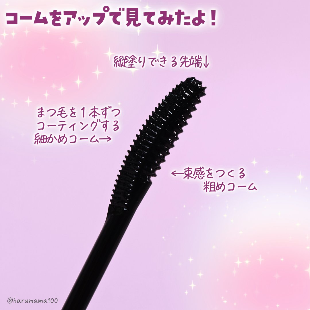 グロウコートマスカラ/CEZANNE/マスカラを使ったクチコミ（3枚目）