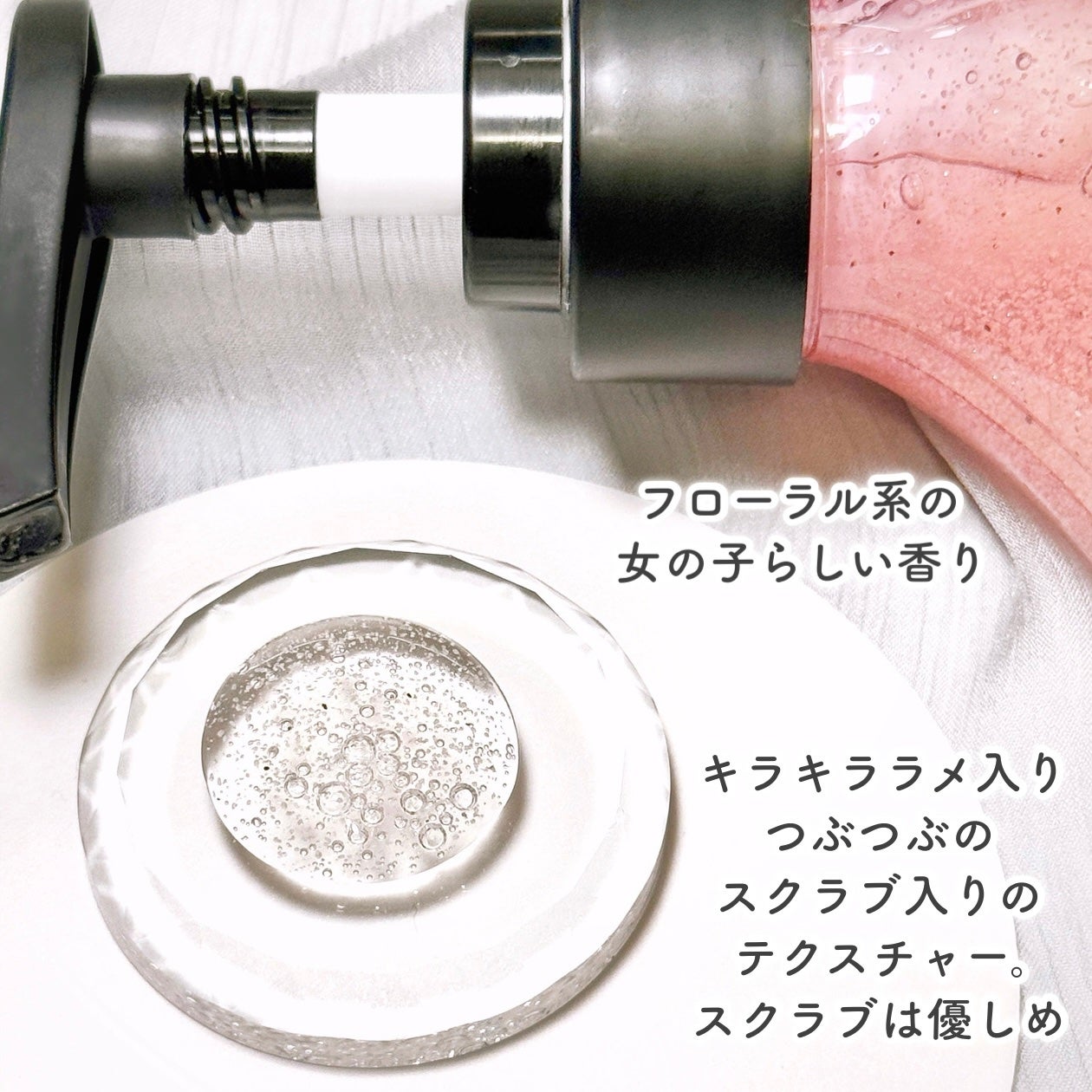 スクラブボディウォッシュ フラワーマーケット ホワイトチューリップ/LUV SCENT/ボディスクラブを使ったクチコミ(4枚目)