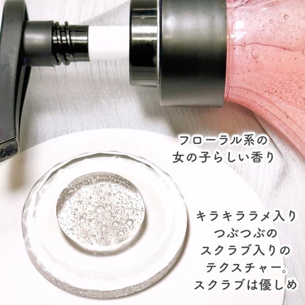 スクラブボディウォッシュ フラワーマーケット ホワイトチューリップ/LUV SCENT/ボディスクラブを使ったクチコミ(4枚目)