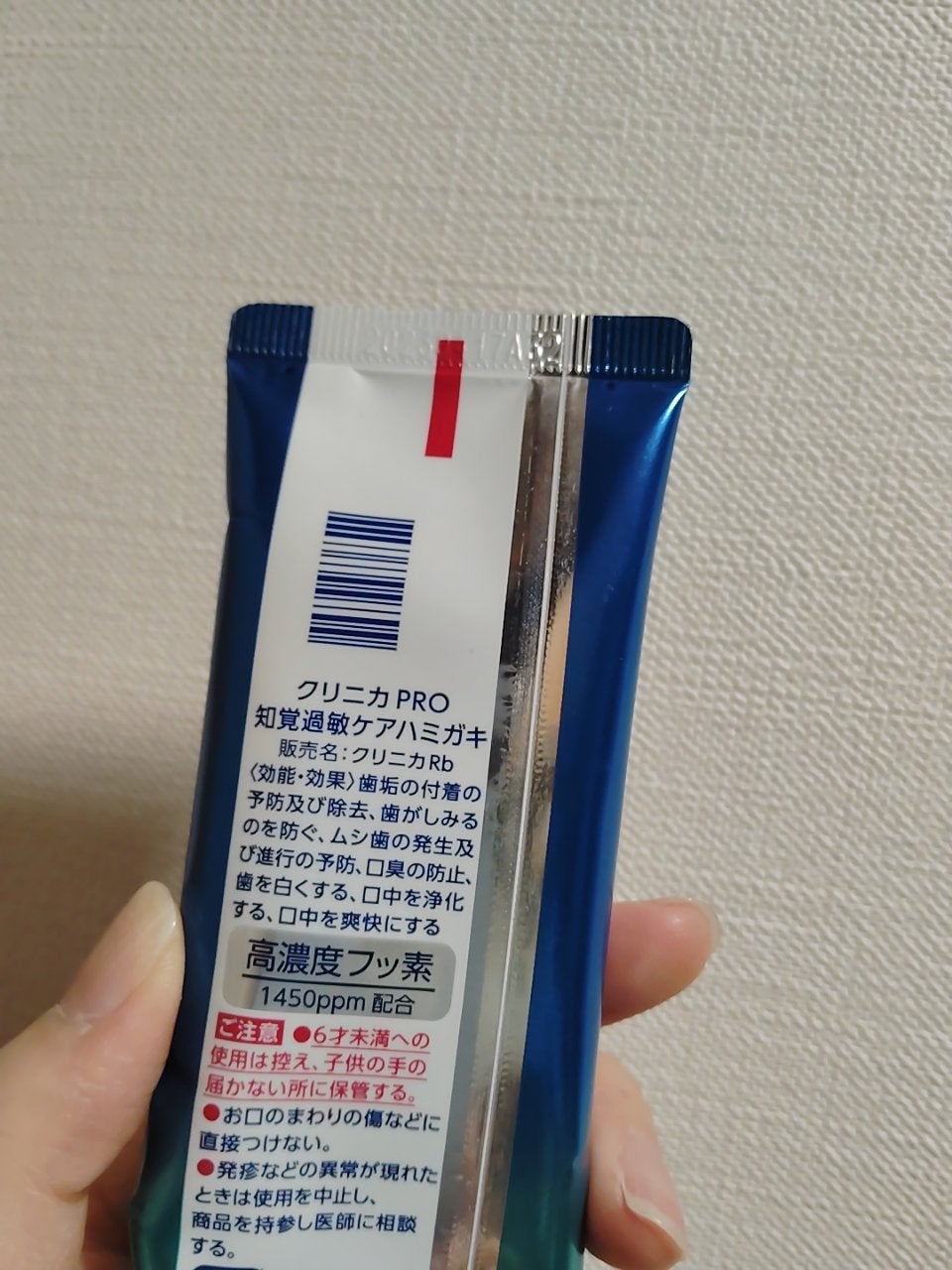 クリニカ PRO オールインワン ハミガキ フレッシュクリーンミント/クリニカ/歯磨き粉を使ったクチコミ(2枚目)