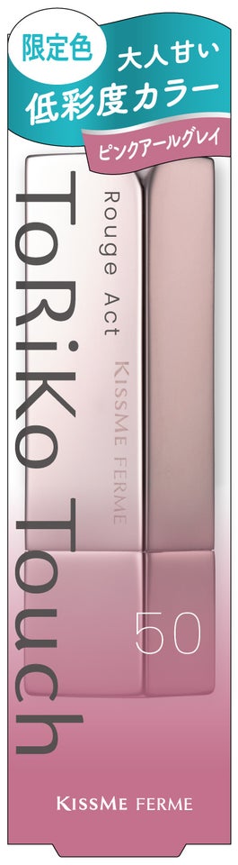 キスミー　フェルム　ルージュアクト 50 ピンクアールグレイ