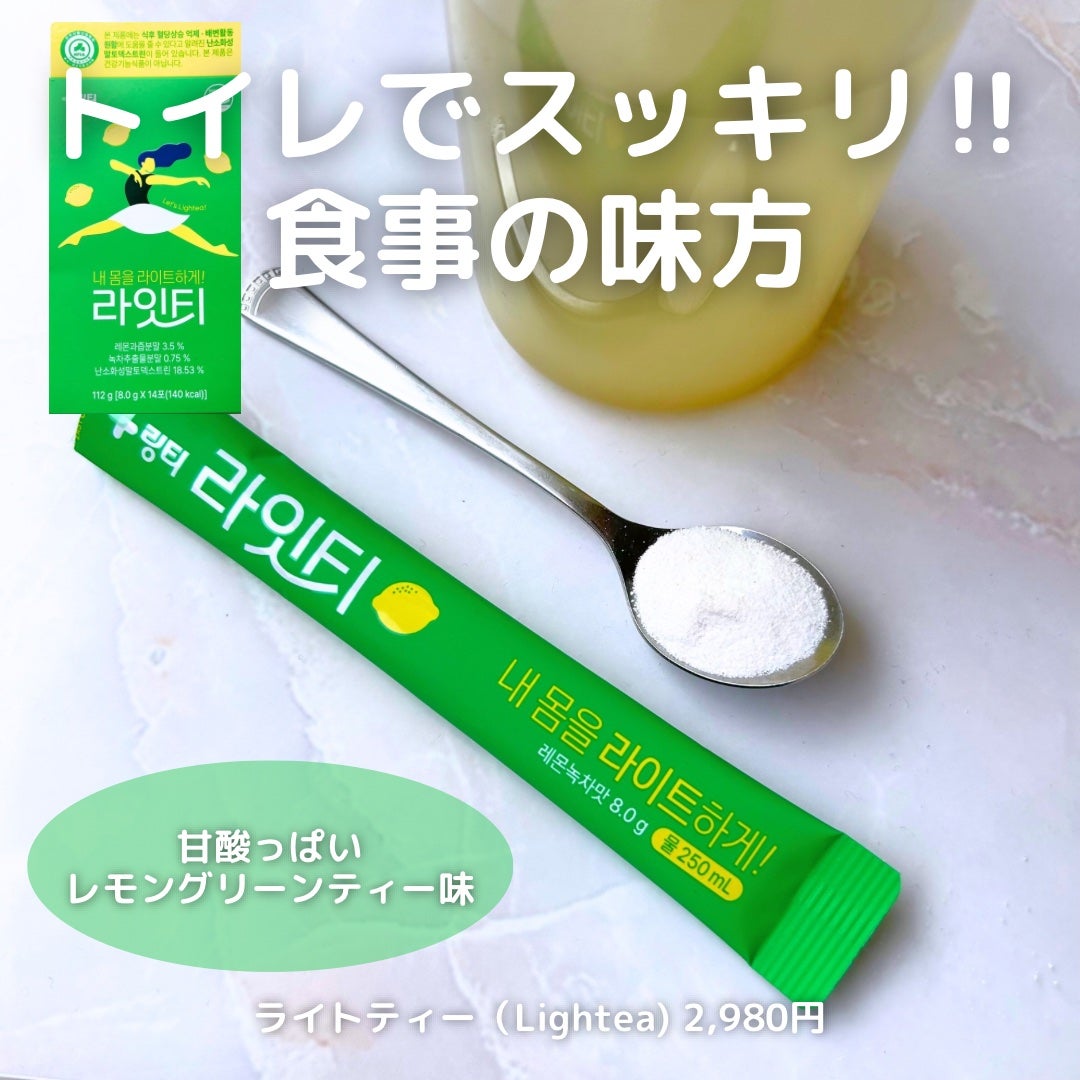 キャラメル美容さん on LIPS 「リンティーって知っている?👀韓国の水分補給ブランドなんだけど、..」(2枚目)