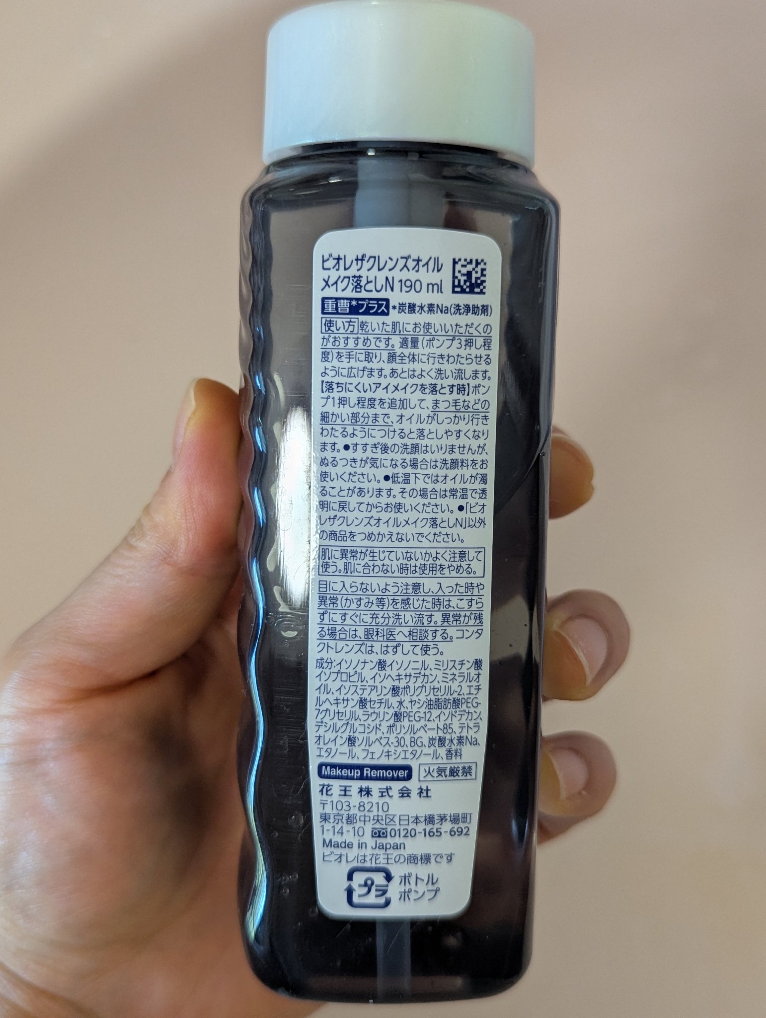ビオレ ザクレンズオイルメイク落とし プラス/ビオレ/オイルクレンジングを使ったクチコミ（3枚目）