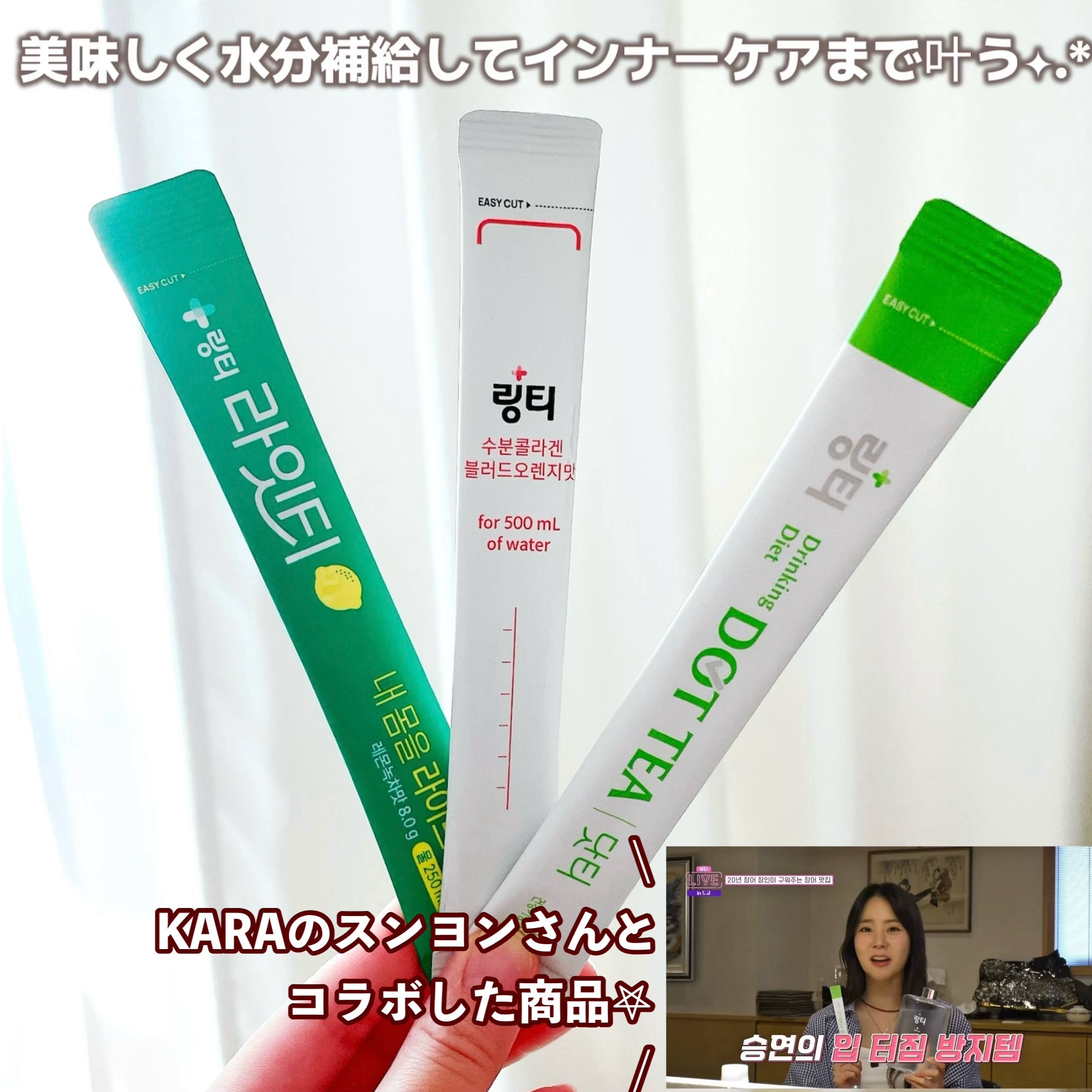 LINGTEA DOT TEA/LINGTEA/美容ドリンクを使ったクチコミ（2枚目）