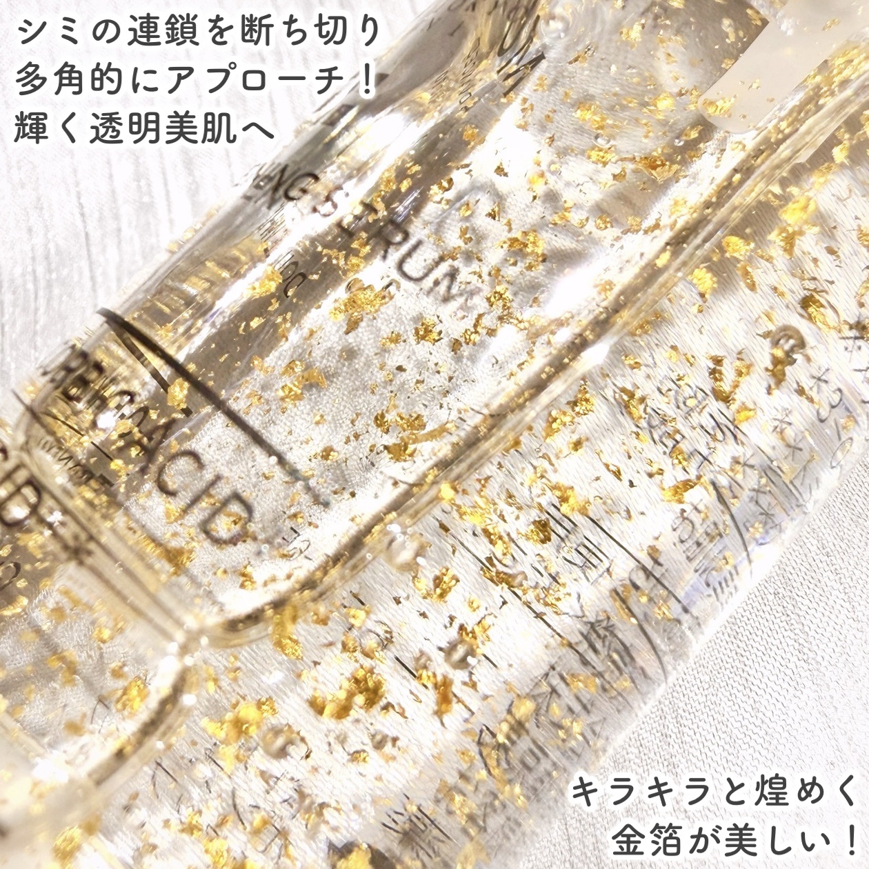 アドバンストホワイトニングセラム/MUNOAGE(ミューノアージュ)/美容液を使ったクチコミ（3枚目）