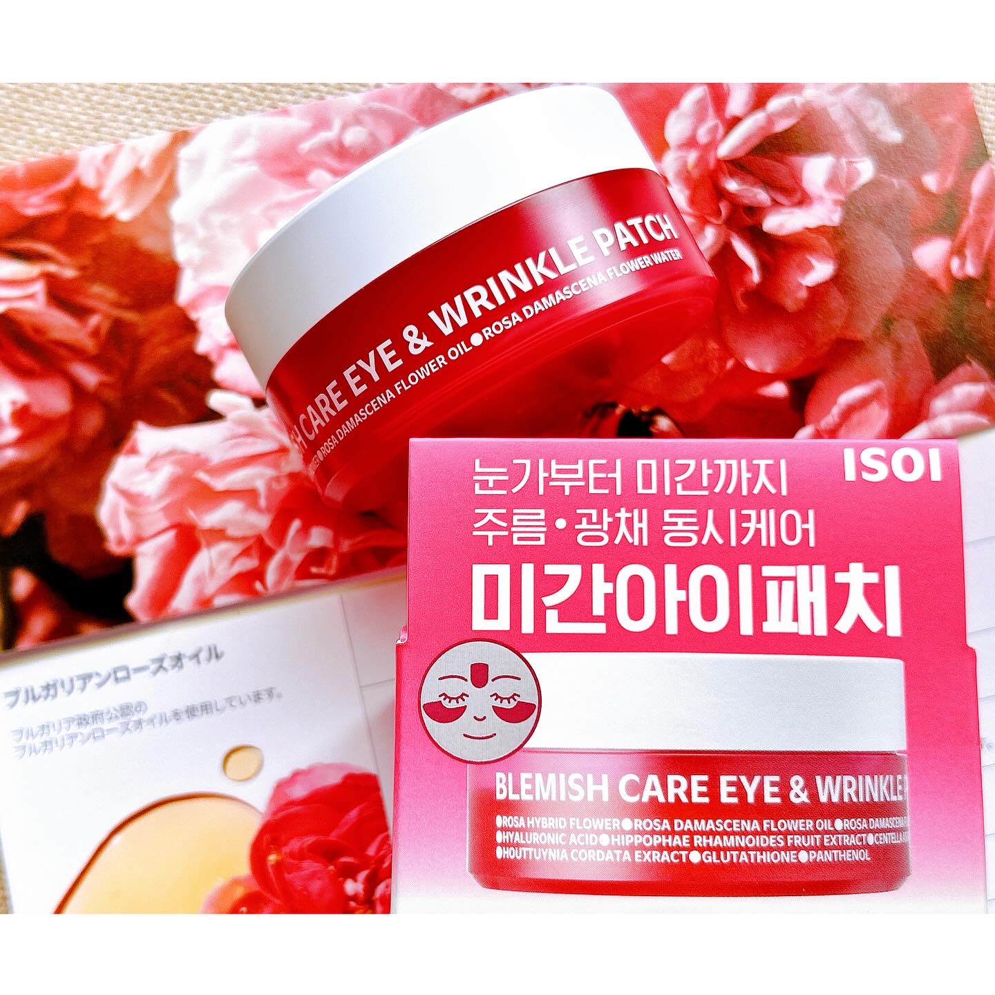 アイソイ 目元集中ケア アイゲルパッチ /ISOI/アイケア・アイクリームを使ったクチコミ（3枚目）