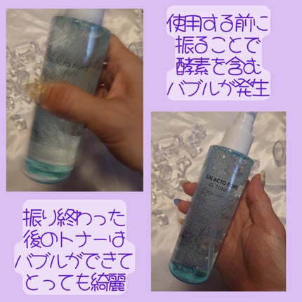 サミュ ガラクトポア オーツートナー/SAM'U/化粧水を使ったクチコミ(2枚目)