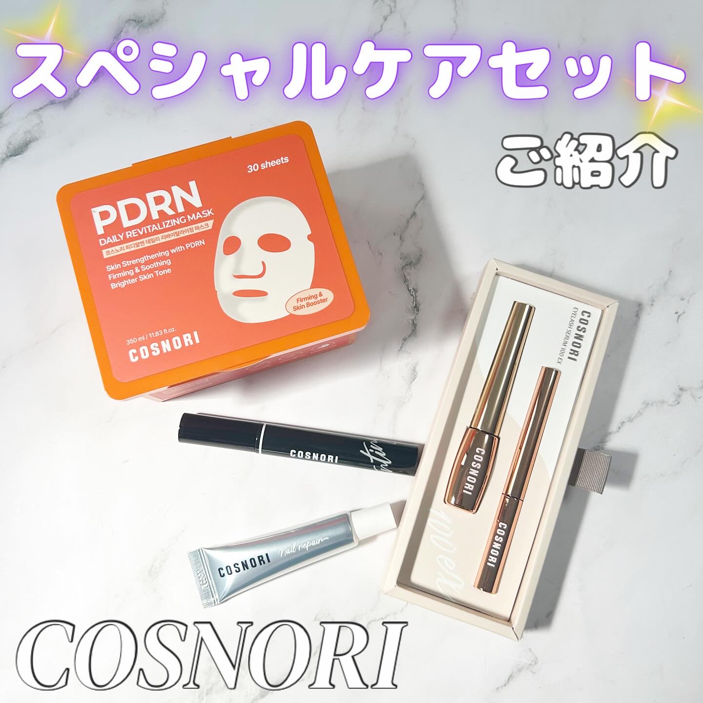 シルクリペアネイルクリーム/COSNORI/ネイルオイル・トリートメントを使ったクチコミ（1枚目）
