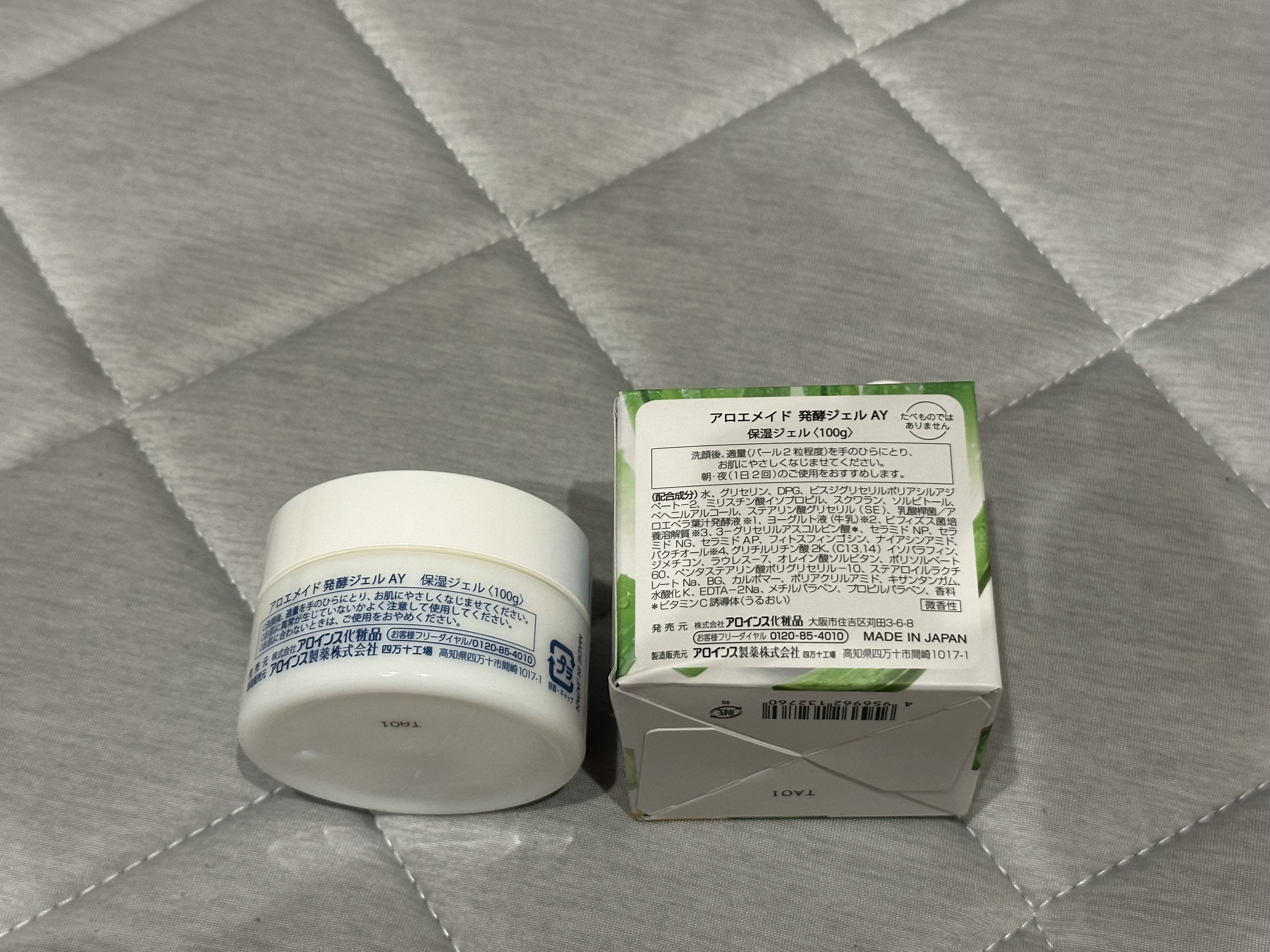 アロエメイド 発酵ジェルAY 100g/アロエメイド/オールインワン化粧品を使ったクチコミ（2枚目）