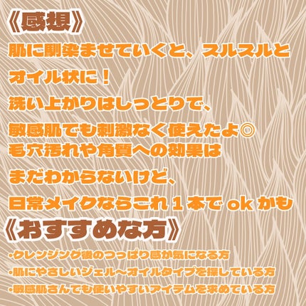 N organic Basic スージング クレンジングジェル/N organic/クレンジングジェルを使ったクチコミ(4枚目)