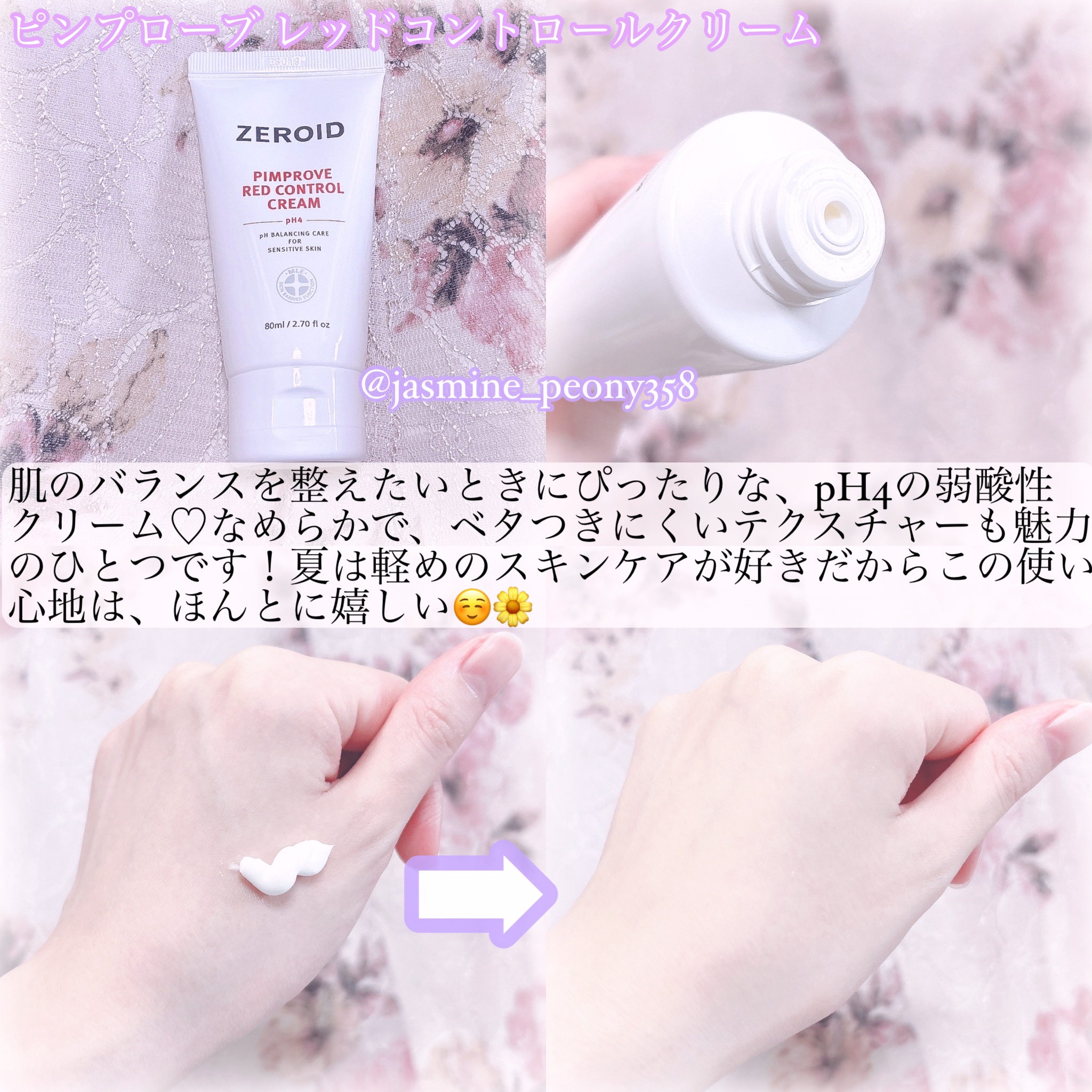 ピンプローブトナー/ZEROID/化粧水を使ったクチコミ（3枚目）