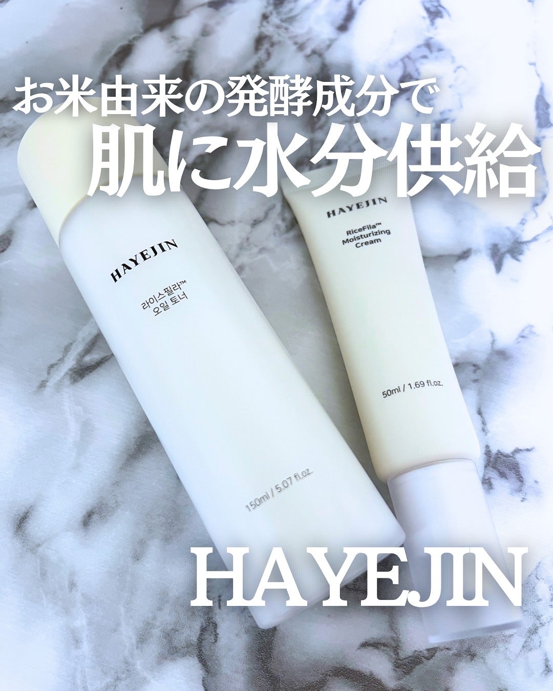 ライスピラーオイルトナー/HAYEJIN/化粧水を使ったクチコミ(1枚目)