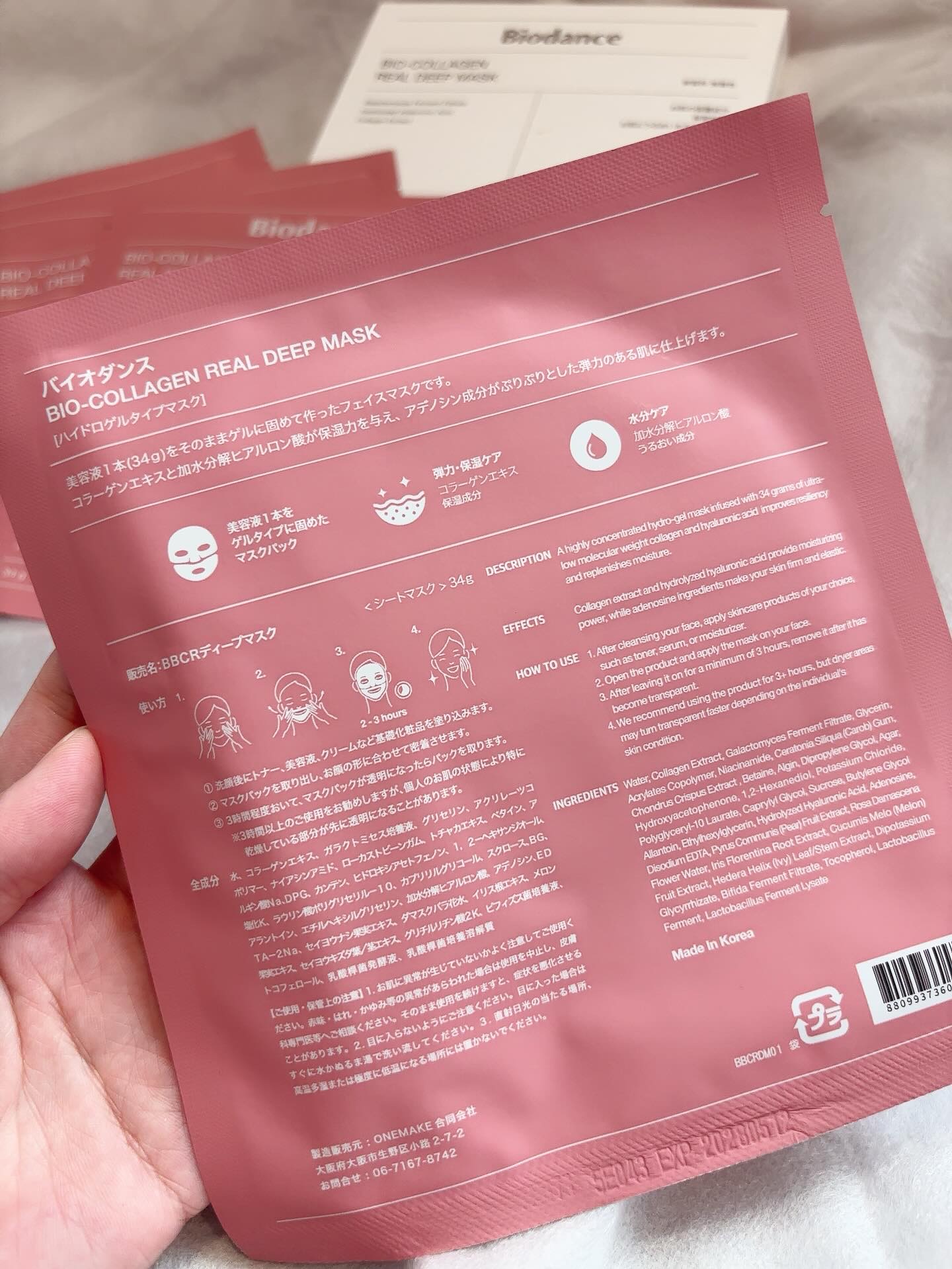 バイオコラーゲンリアルディープマスク/Biodance/シートマスク・パックを使ったクチコミ（2枚目）