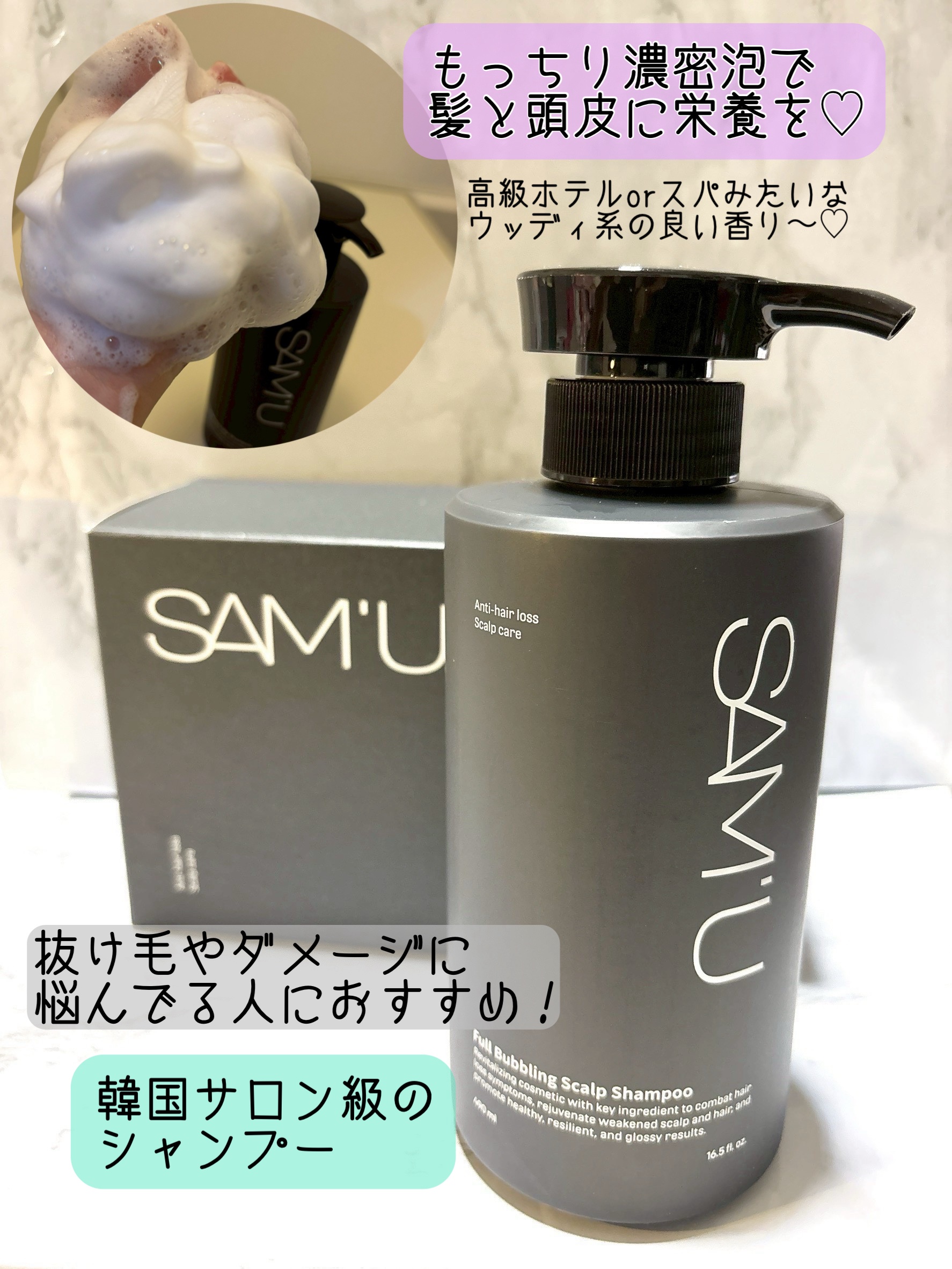 ウォータートゥーアンプルトリートメント/SAM'U/アウトバストリートメントを使ったクチコミ（2枚目）