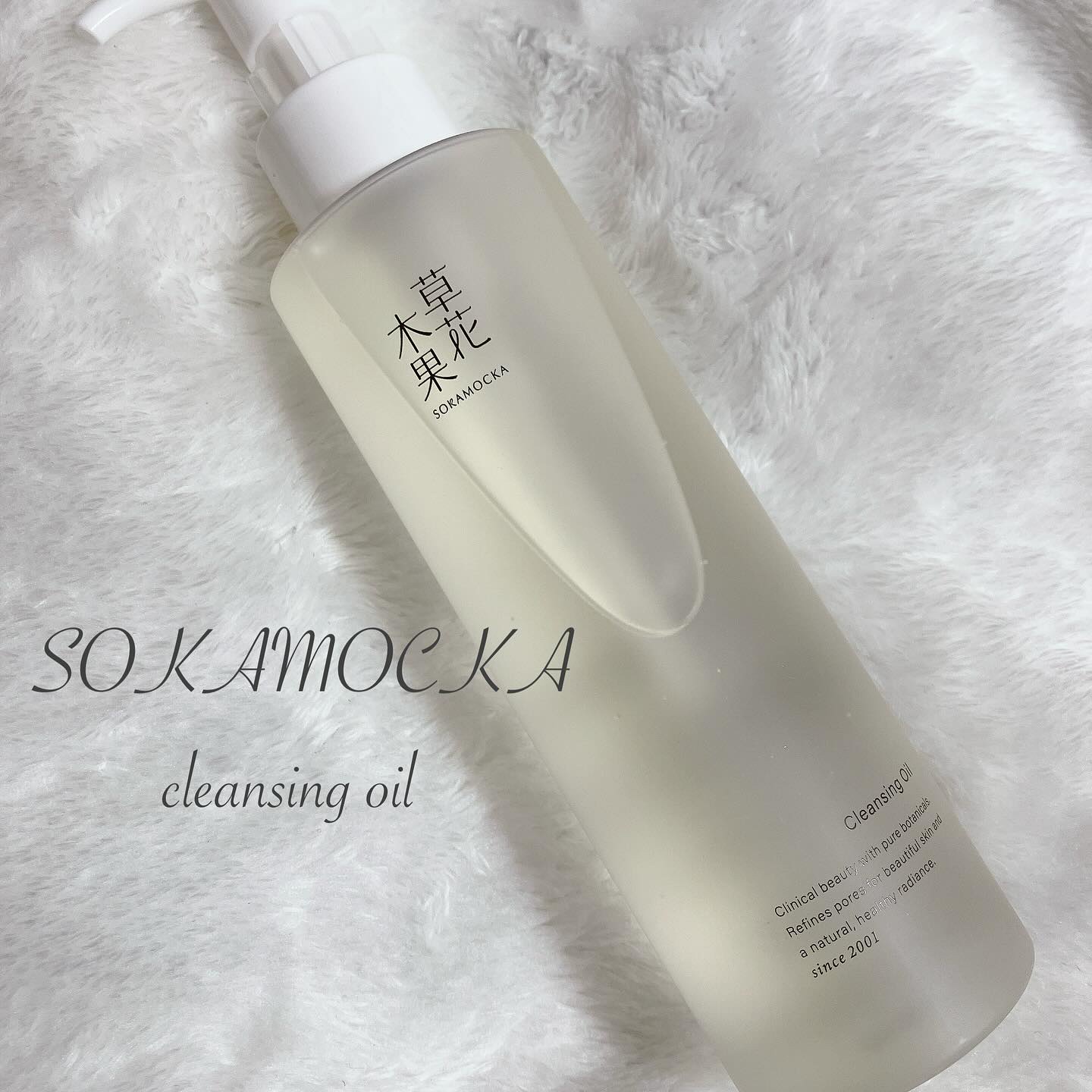 メイク落としオイルN/草花木果/オイルクレンジングを使ったクチコミ（1枚目）