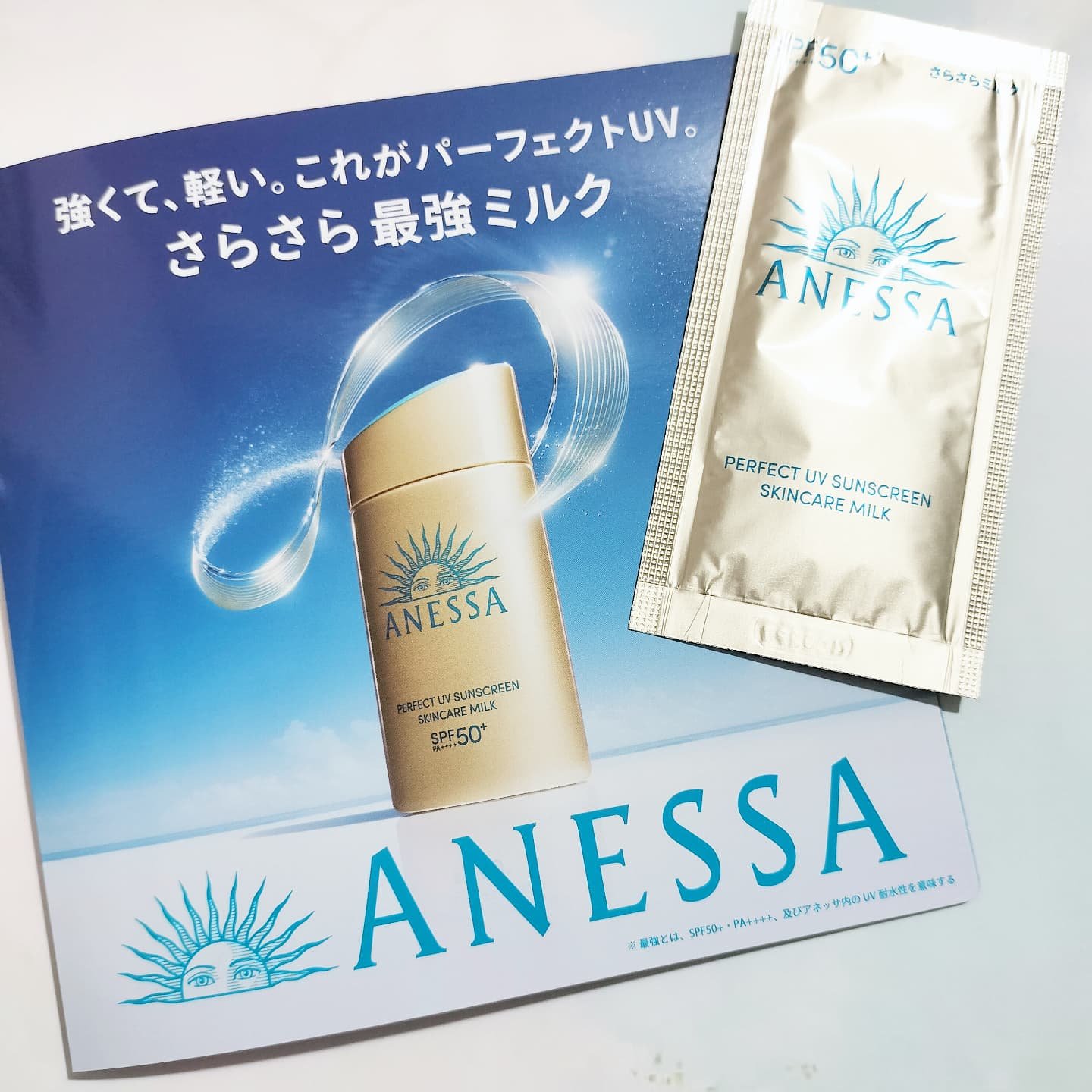 アネッサ　パーフェクトUV　スキンケアミルク　NA/アネッサ/日焼け止めミルクを使ったクチコミ（1枚目）