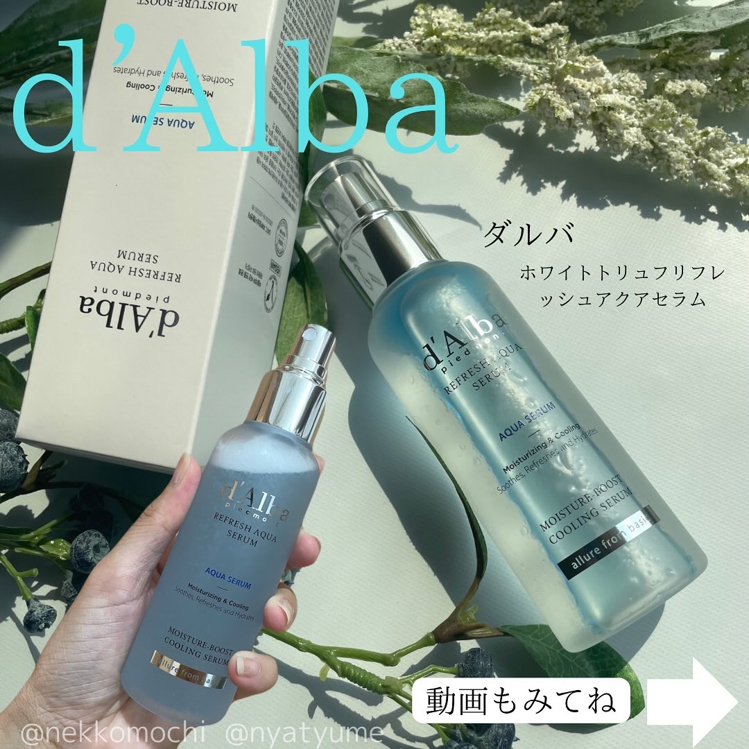 ダルバ ホワイトトリュフリフレッシュアクアセラムのクチコミ「#PR ダルバのミストにクーリング青ミストが仲間入り〜🩵💙

Xのレビューイベントに当選したか.....」（1枚目）