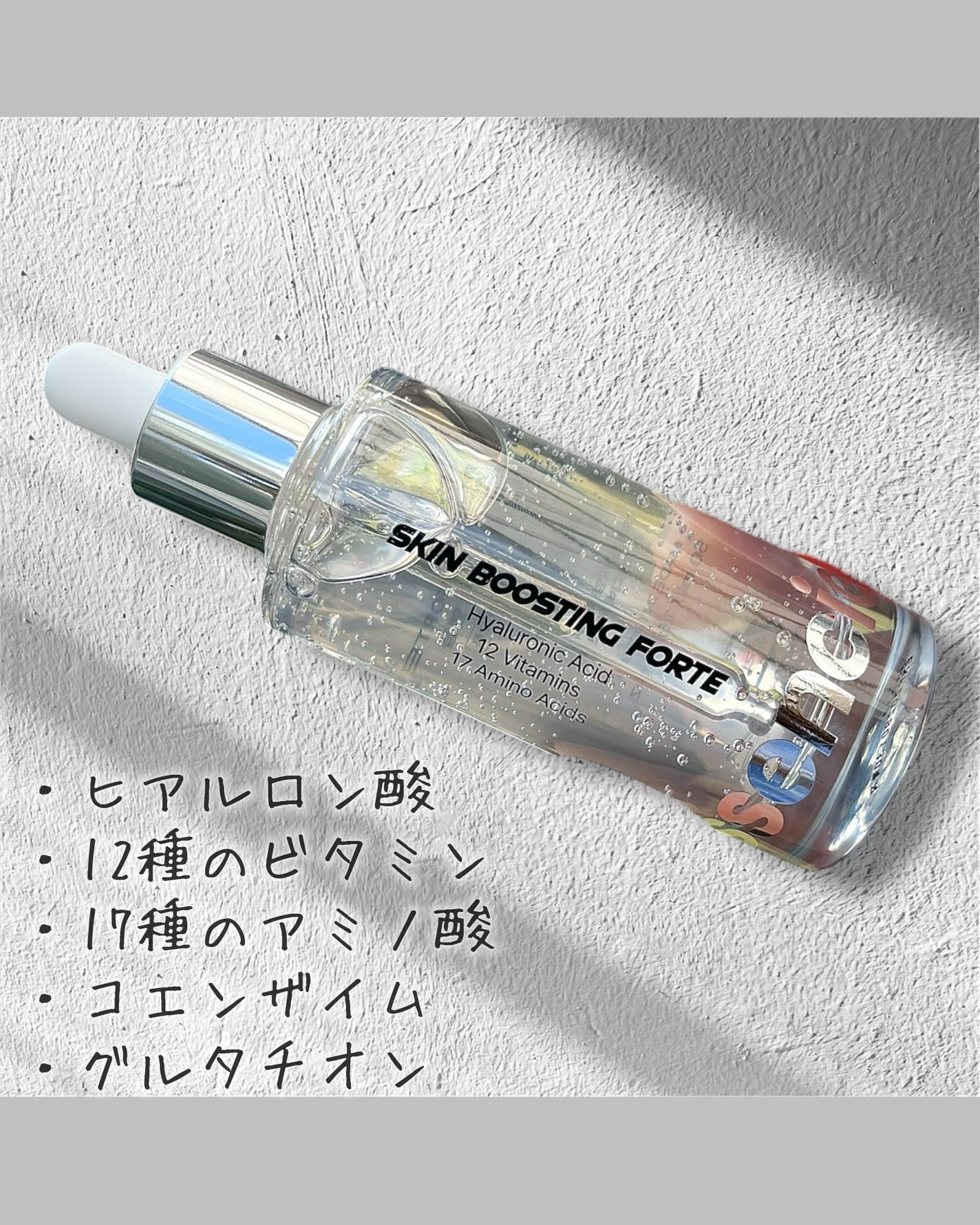 スキンブースティングフォルテセラム/essenciel/美容液を使ったクチコミ(2枚目)