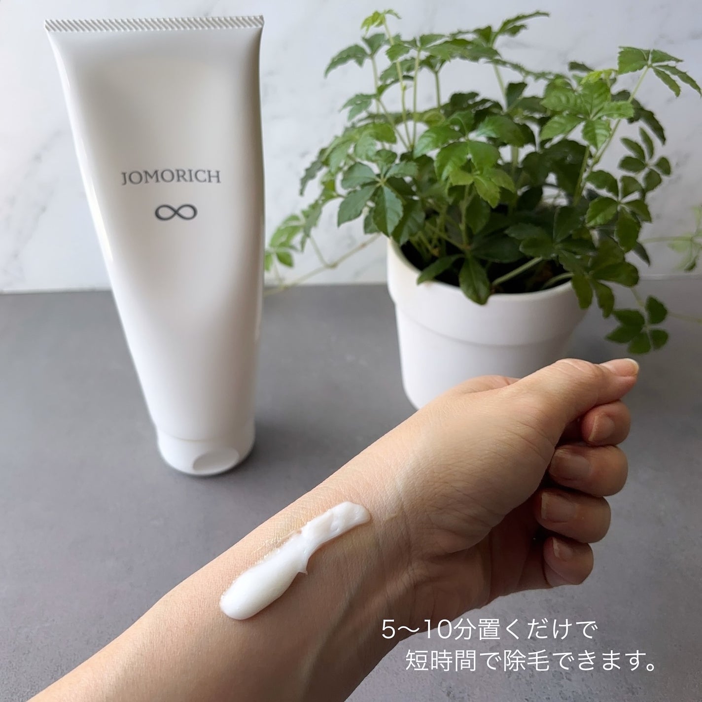 ジョモリッチ/鎌倉ライフ/除毛クリームを使ったクチコミ(4枚目)