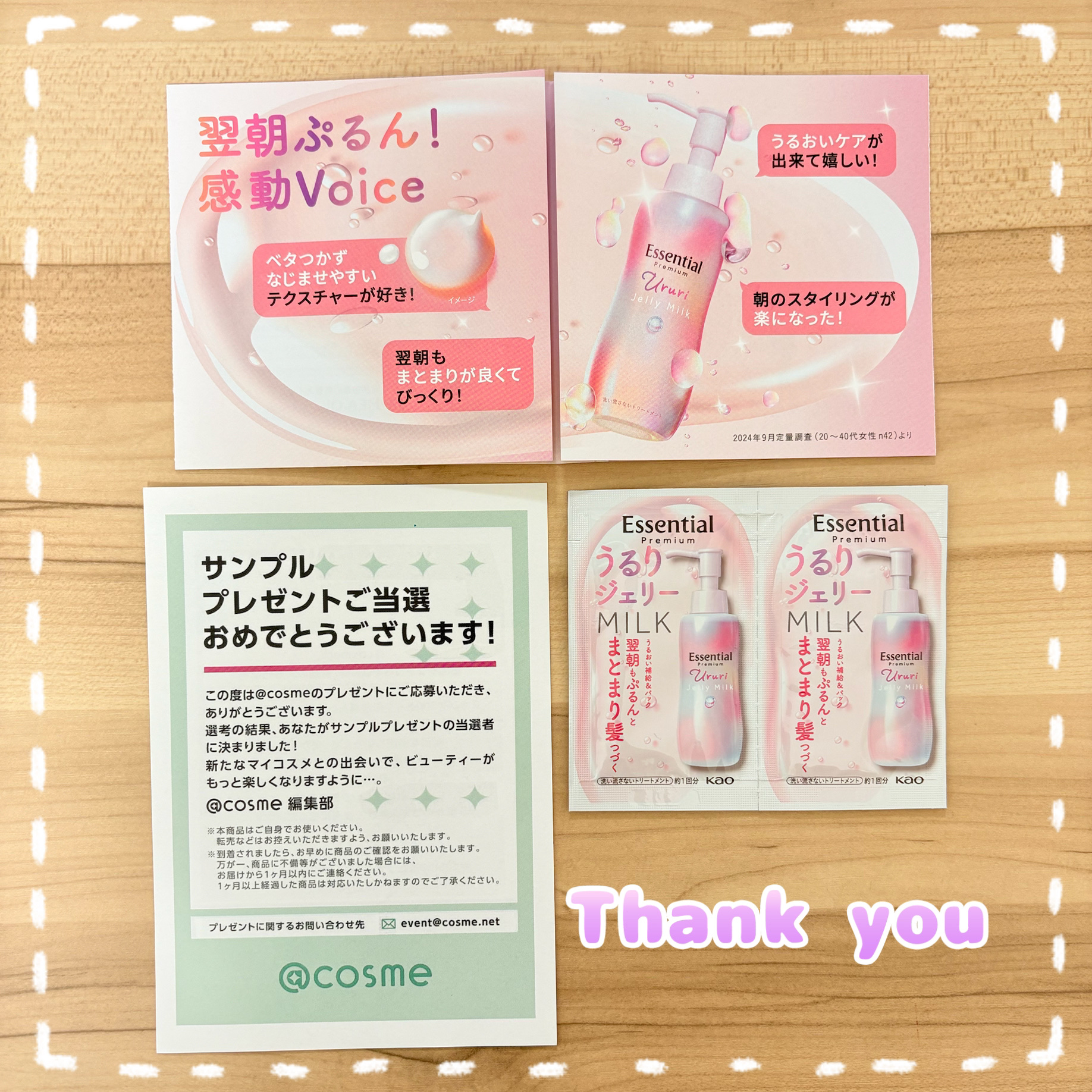エッセンシャル プレミアム うるりジェリーミルク/エッセンシャル/ヘアミルクを使ったクチコミ（1枚目）