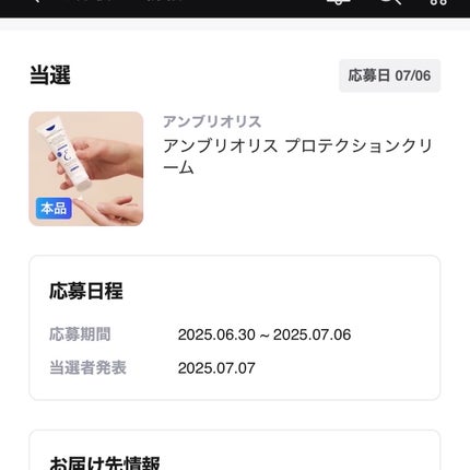 アンブリオリス プロテクションクリーム/アンブリオリス/フェイスクリームを使ったクチコミ(5枚目)