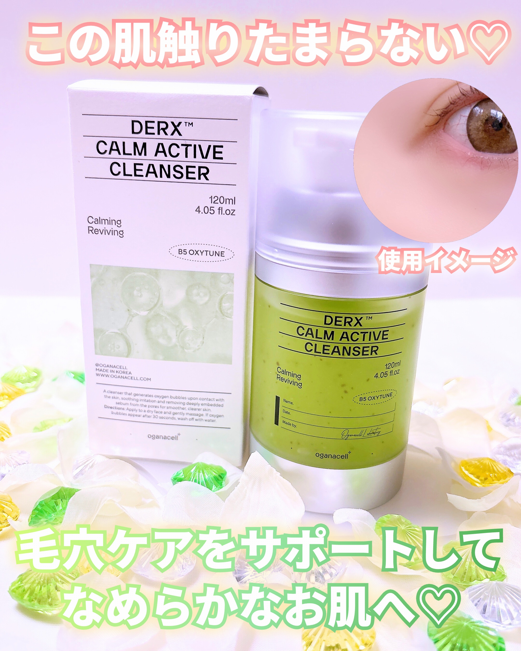 ダーマアールエックス カム アクティブ クレンザー/OGANACELL/クレンジングジェルを使ったクチコミ（3枚目）