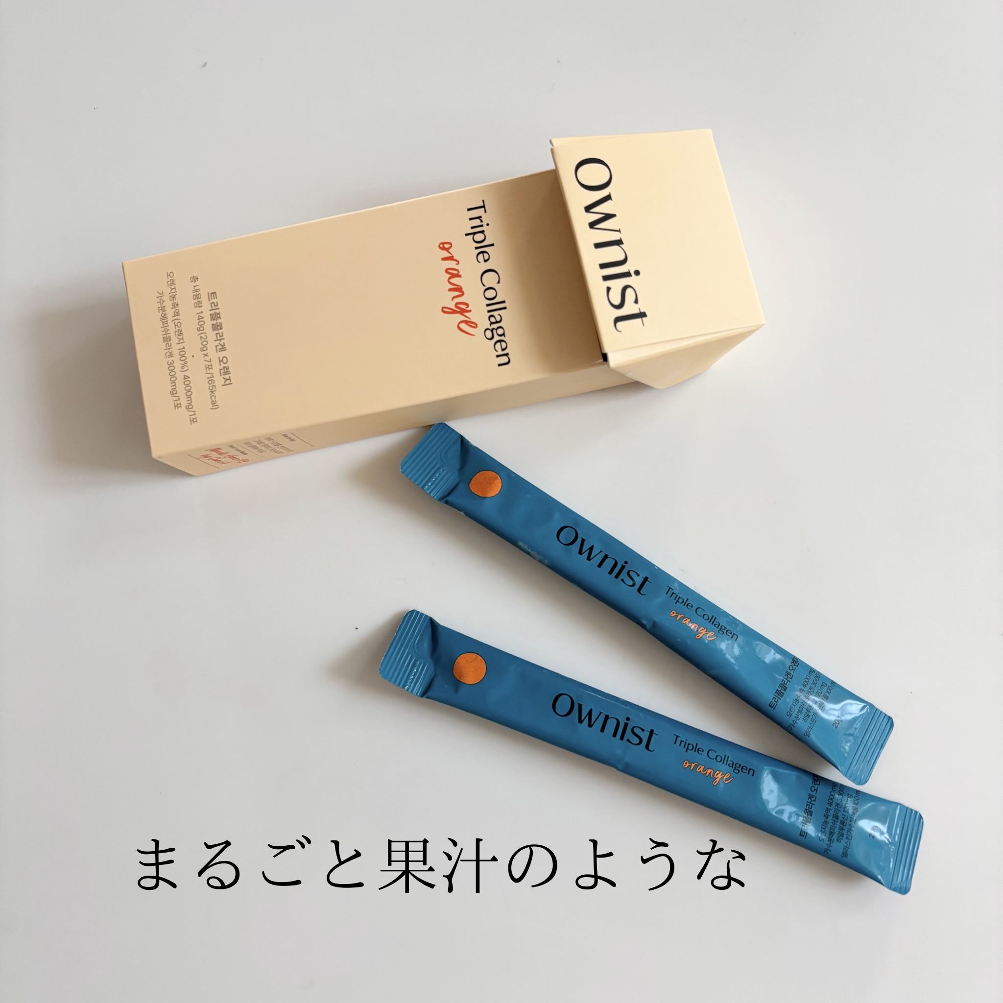 トリプルコラーゲン オレンジ/Ownist/美容サプリメントを使ったクチコミ（3枚目）