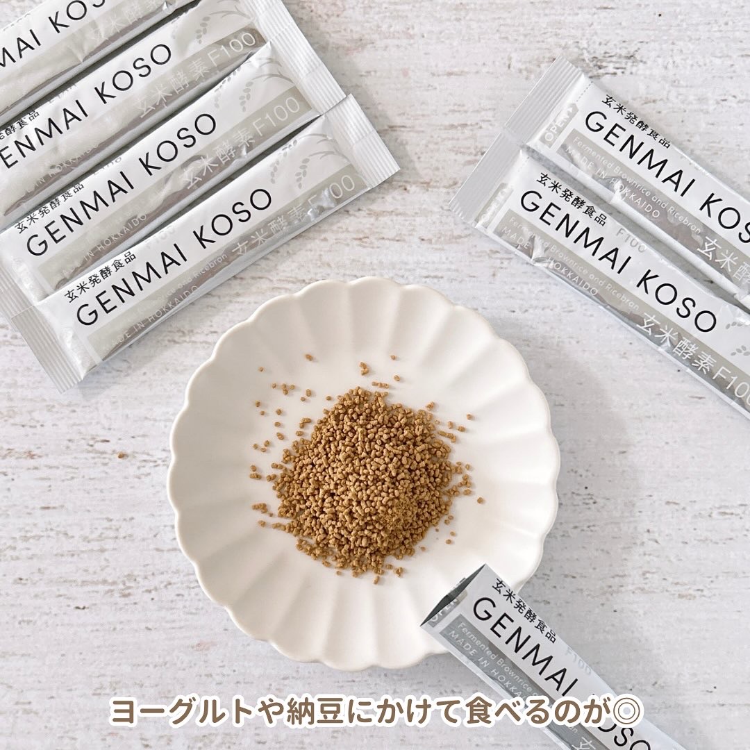 玄米酵素F100/玄米酵素/ボディサプリメントを使ったクチコミ（2枚目）