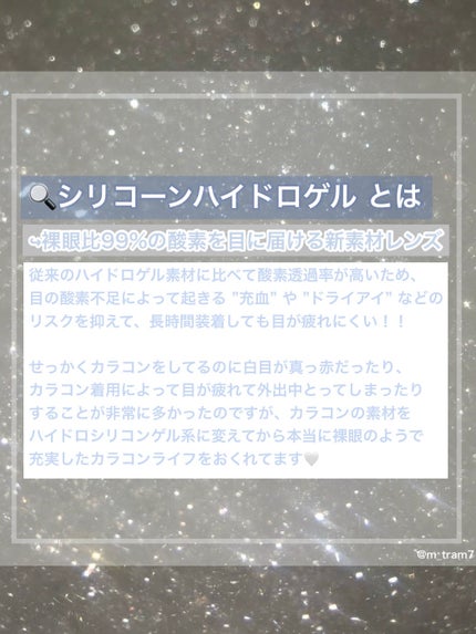 ラルム シリコーンハイドロゲル ダブルモイストUV ワンデー/LARME/カラーコンタクトレンズを使ったクチコミ(4枚目)