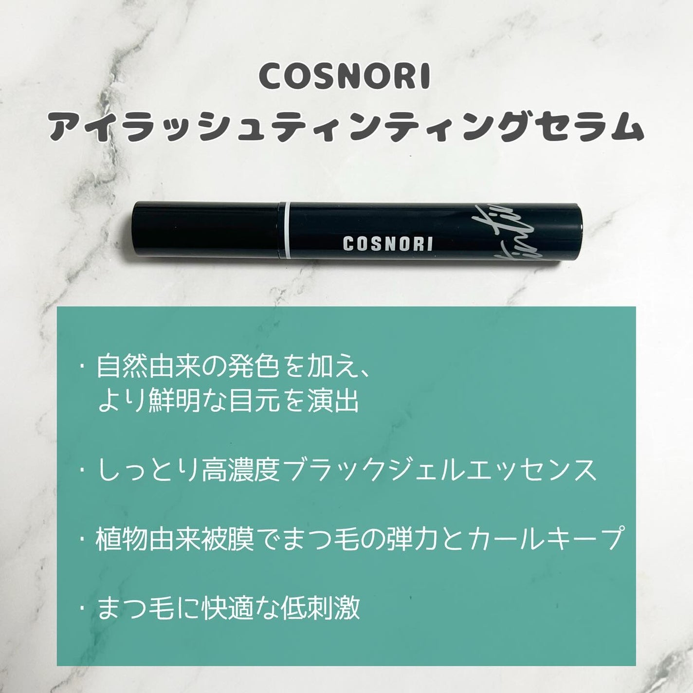 シルクリペアネイルクリーム/COSNORI/ネイルオイル・トリートメントを使ったクチコミ(6枚目)