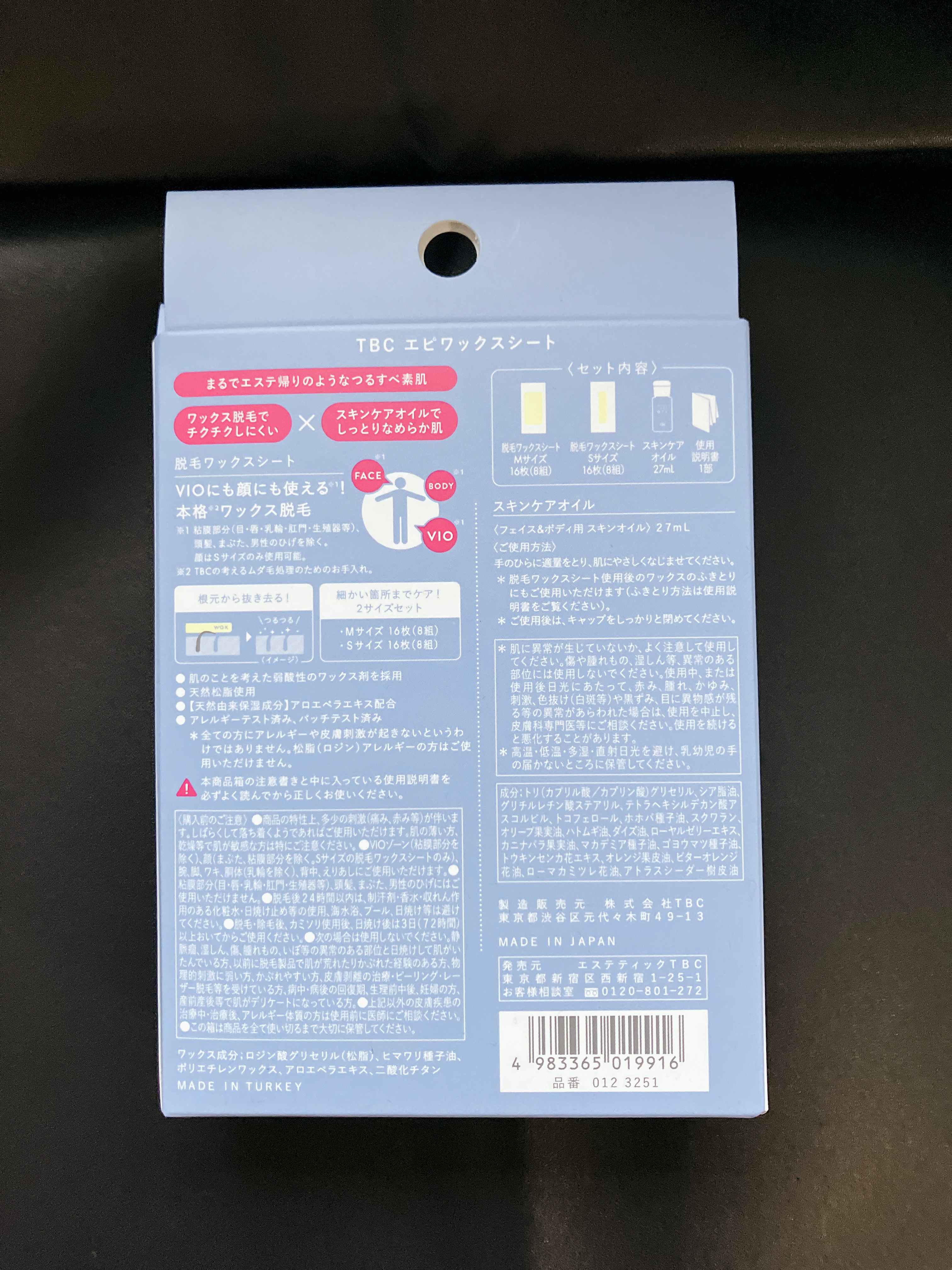  エピワックスシート /TBC/ムダ毛ケアを使ったクチコミ（2枚目）